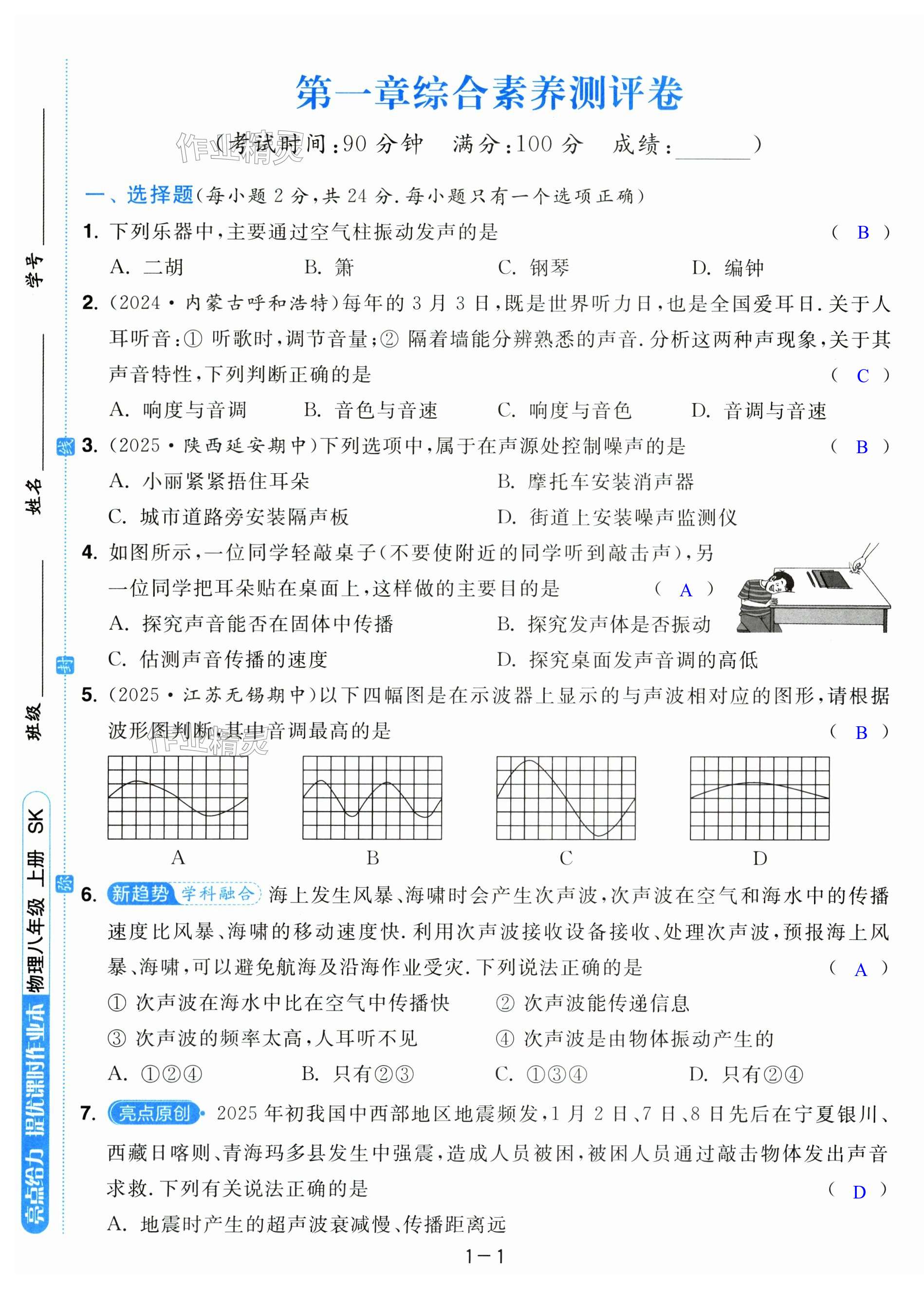 第1页