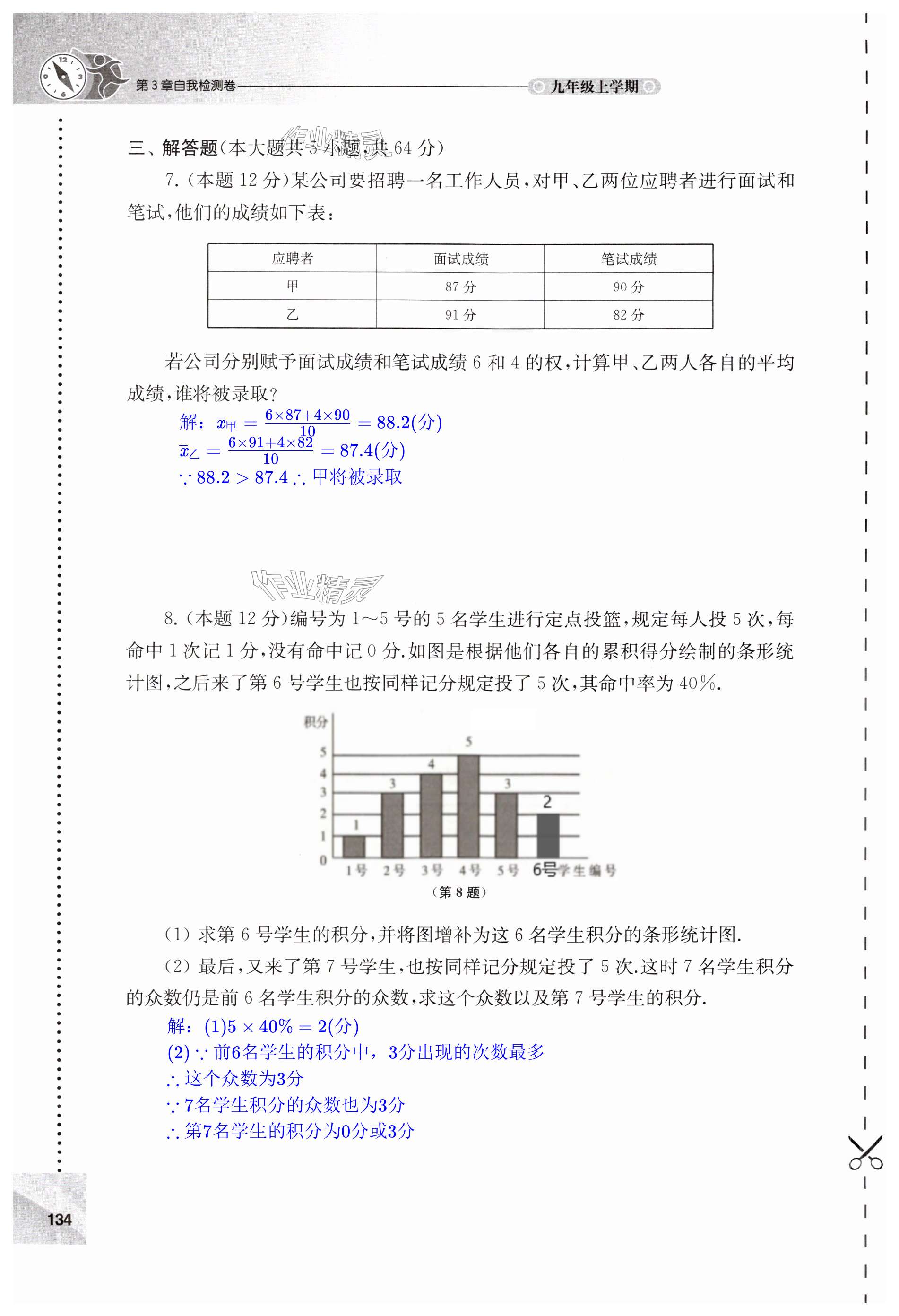 第134页