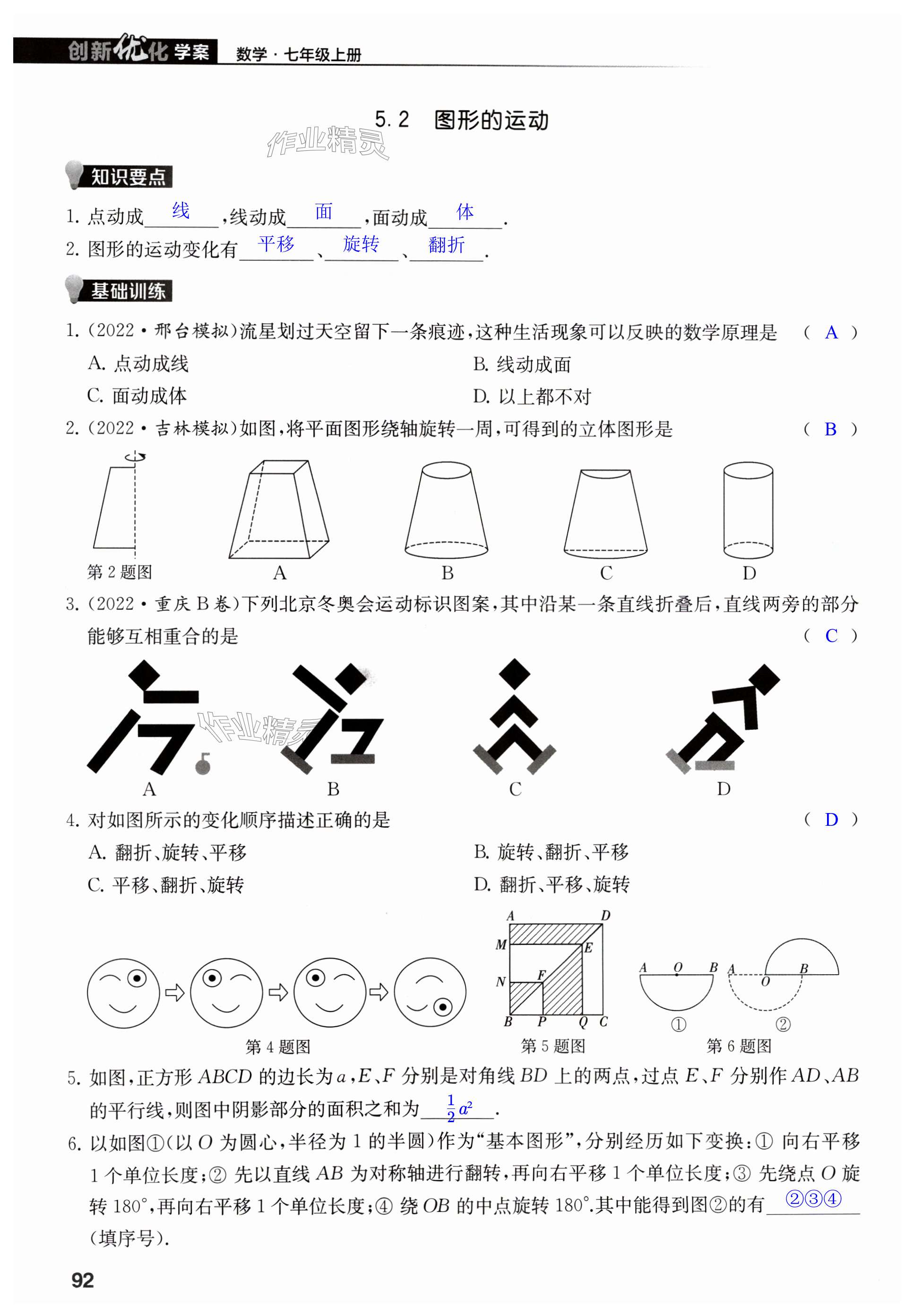 第92页