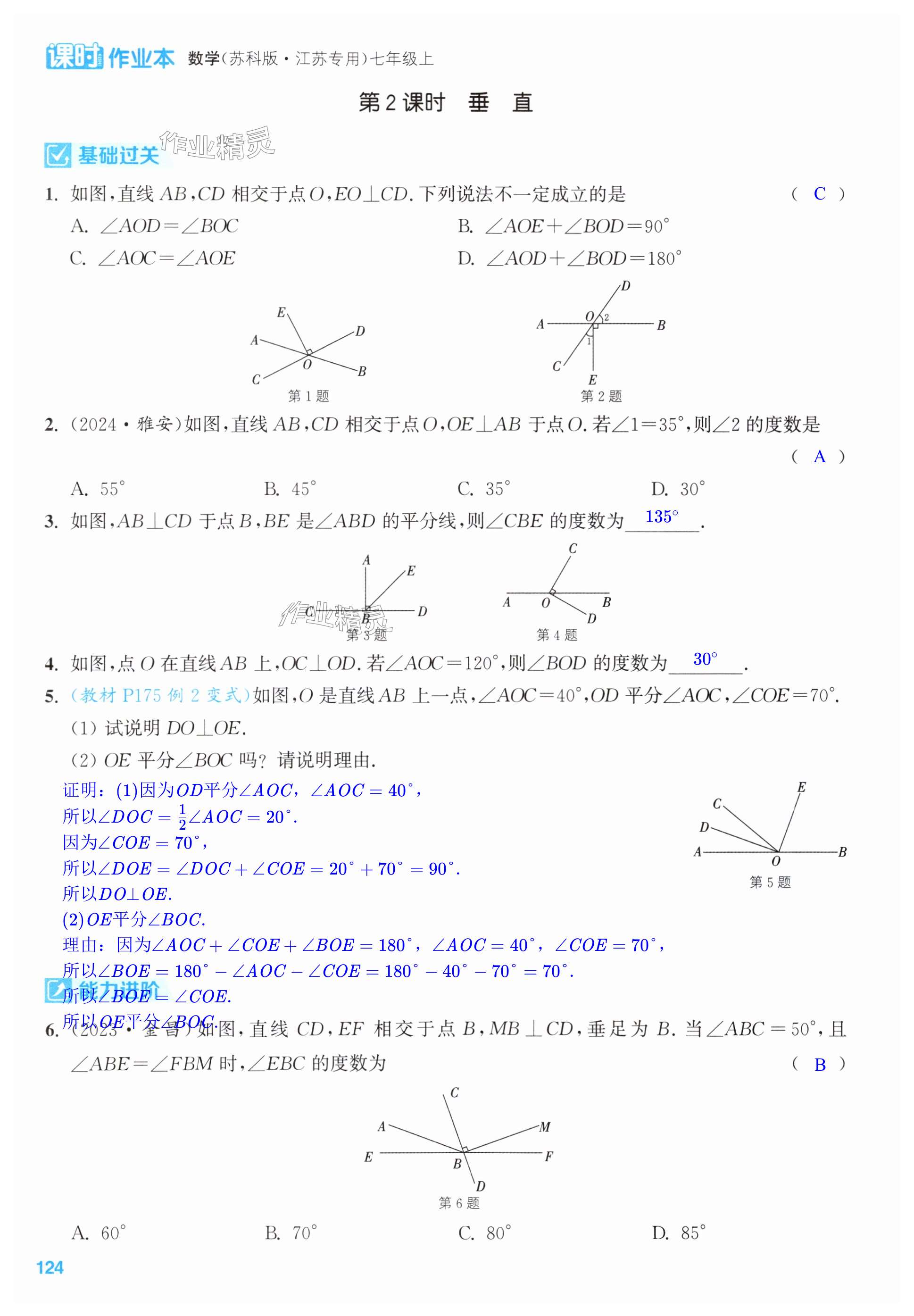 第124页