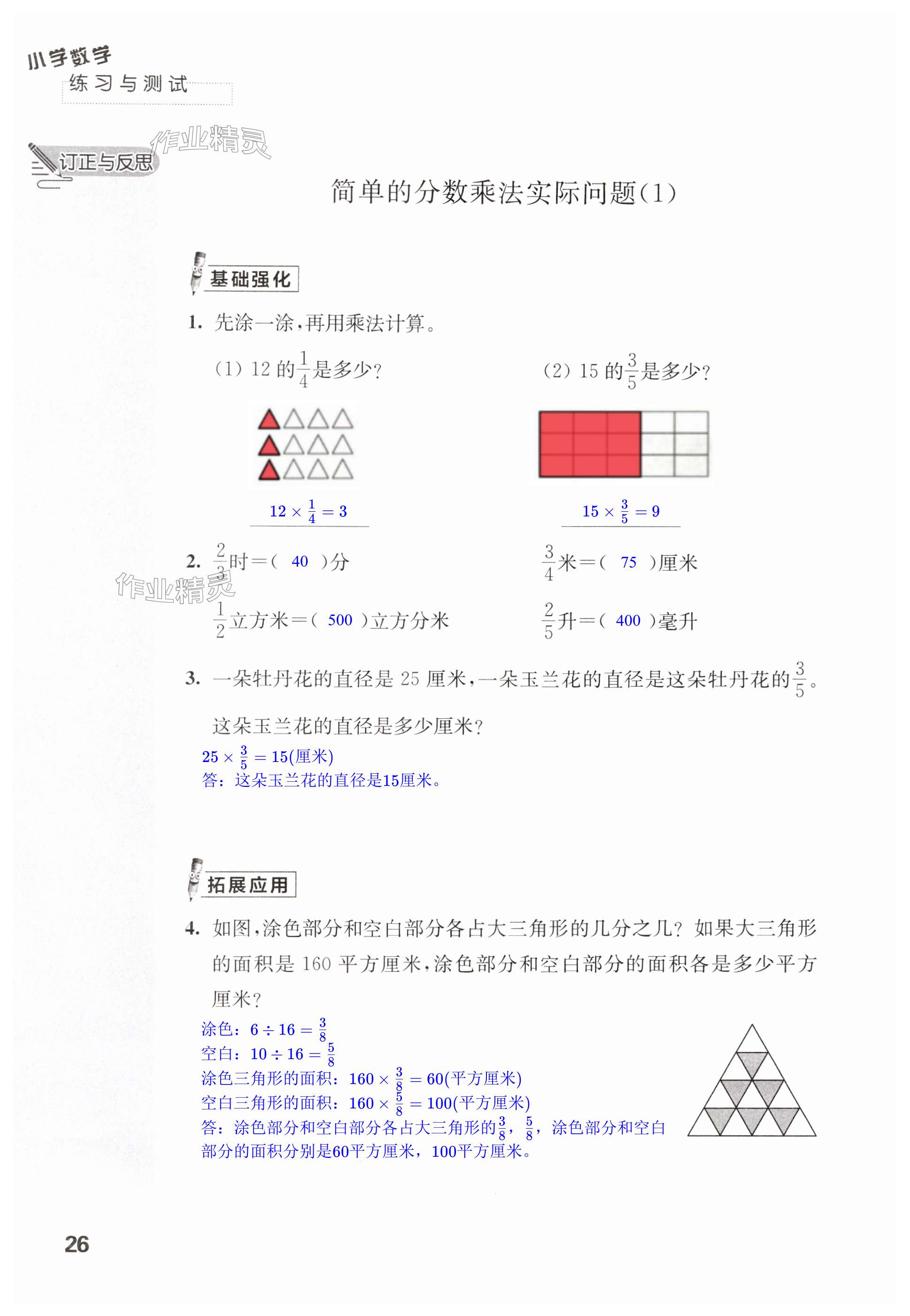 第26页