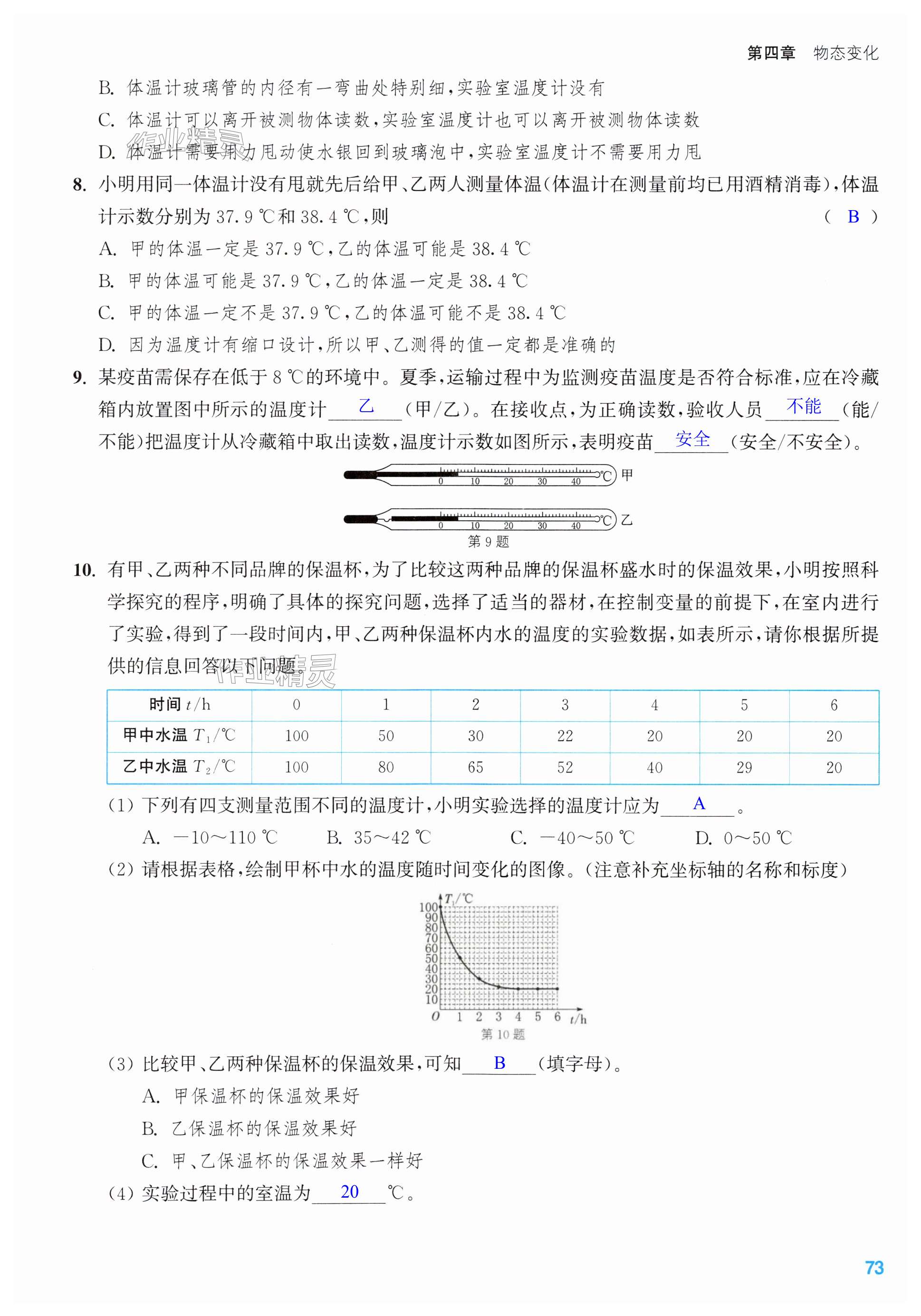 第73页