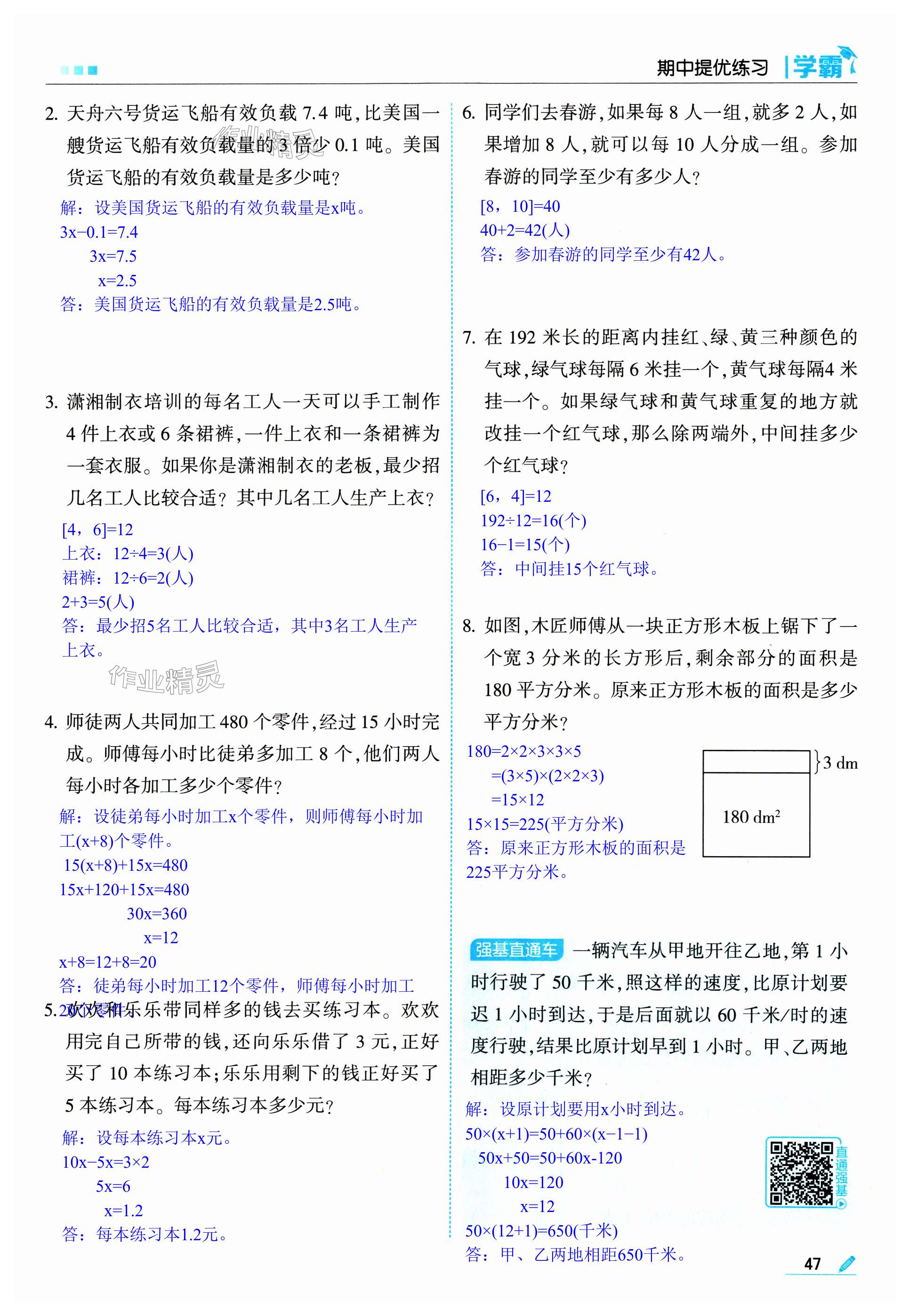 第47页