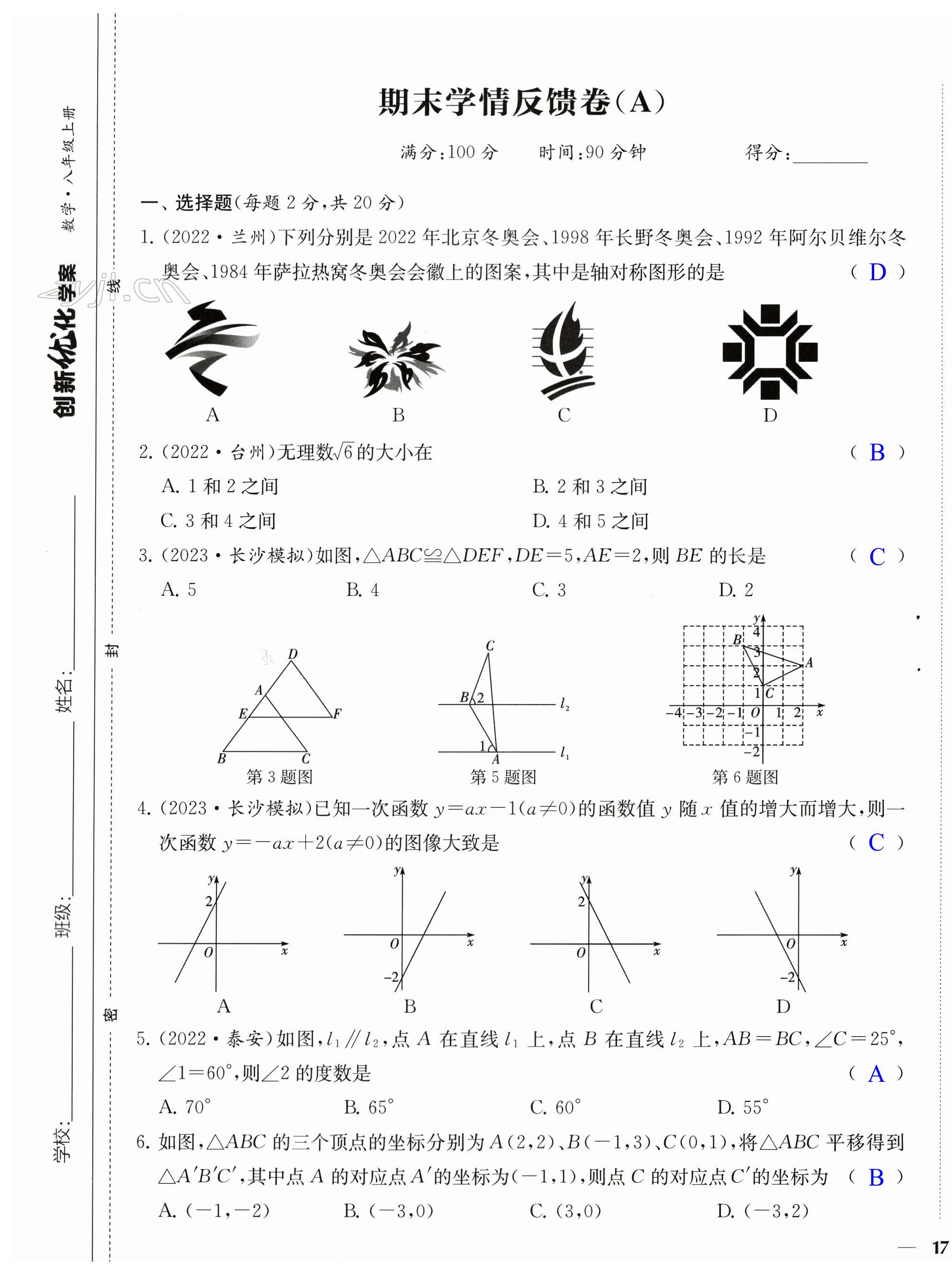 第33页