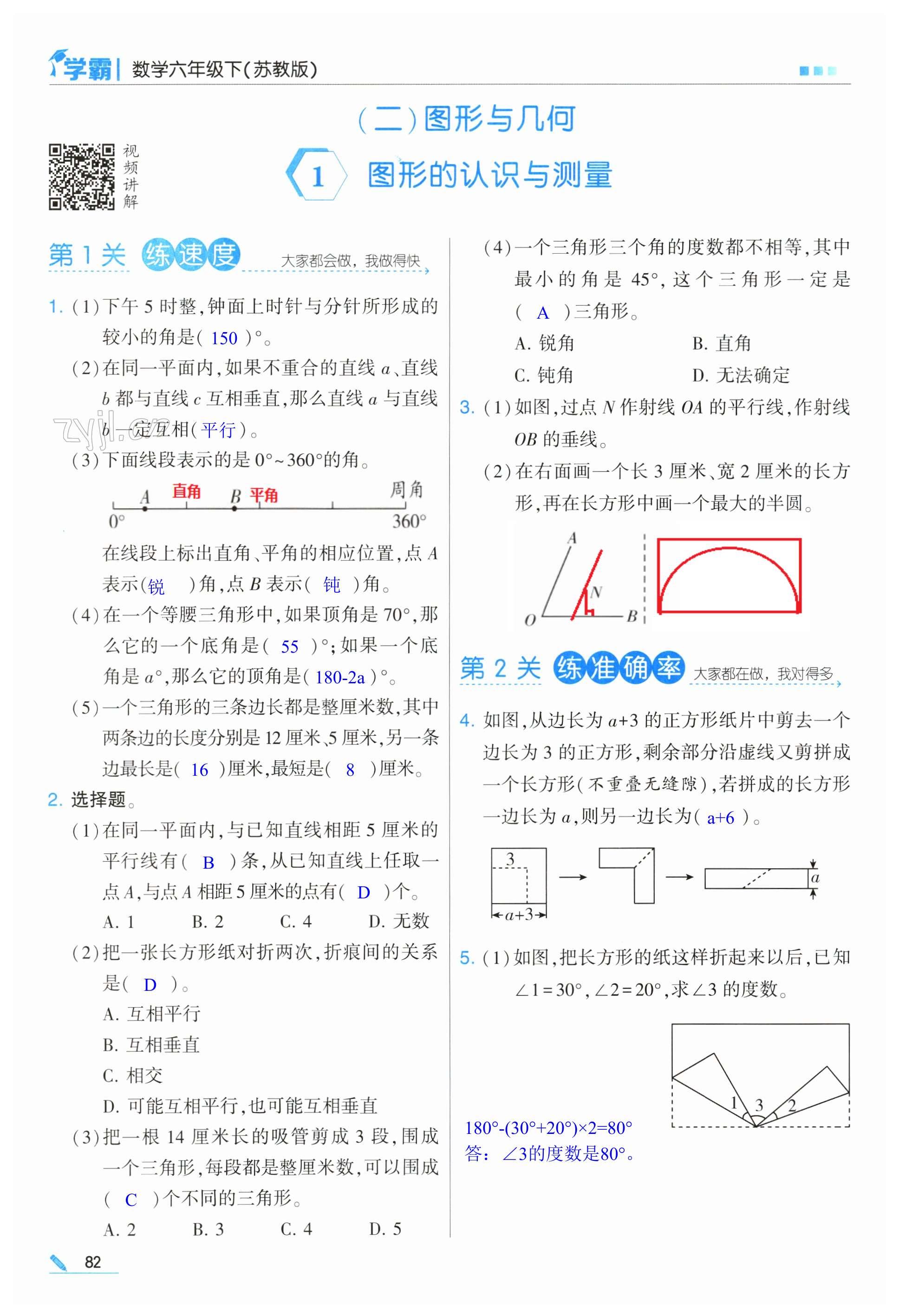 第82页