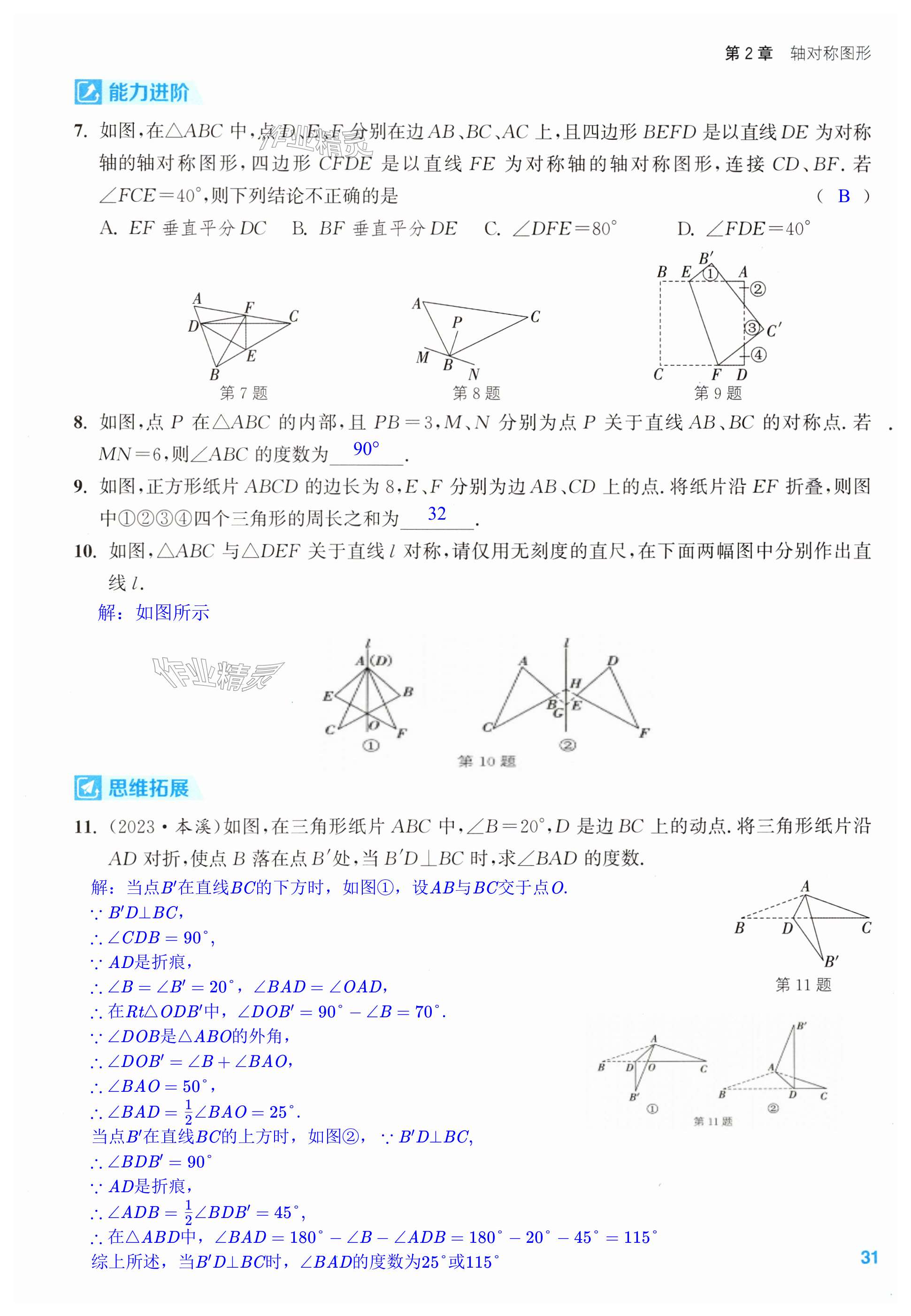 第31页