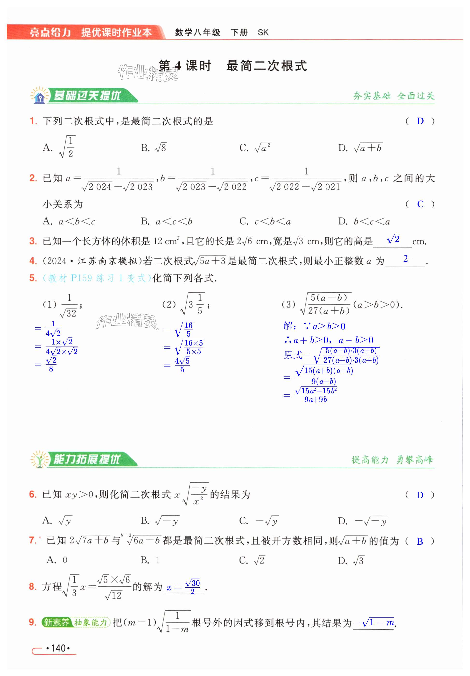 第140页