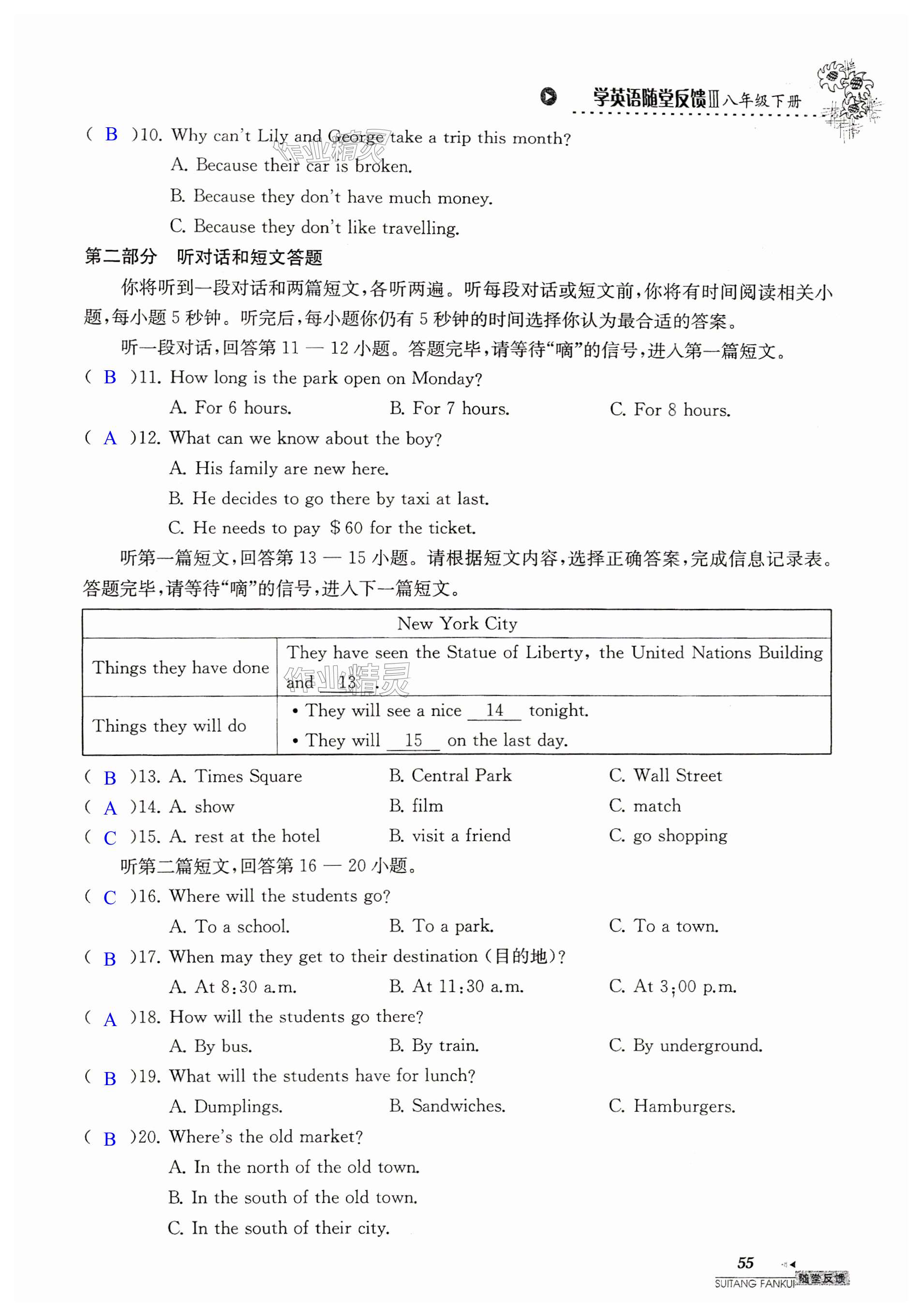 第55页