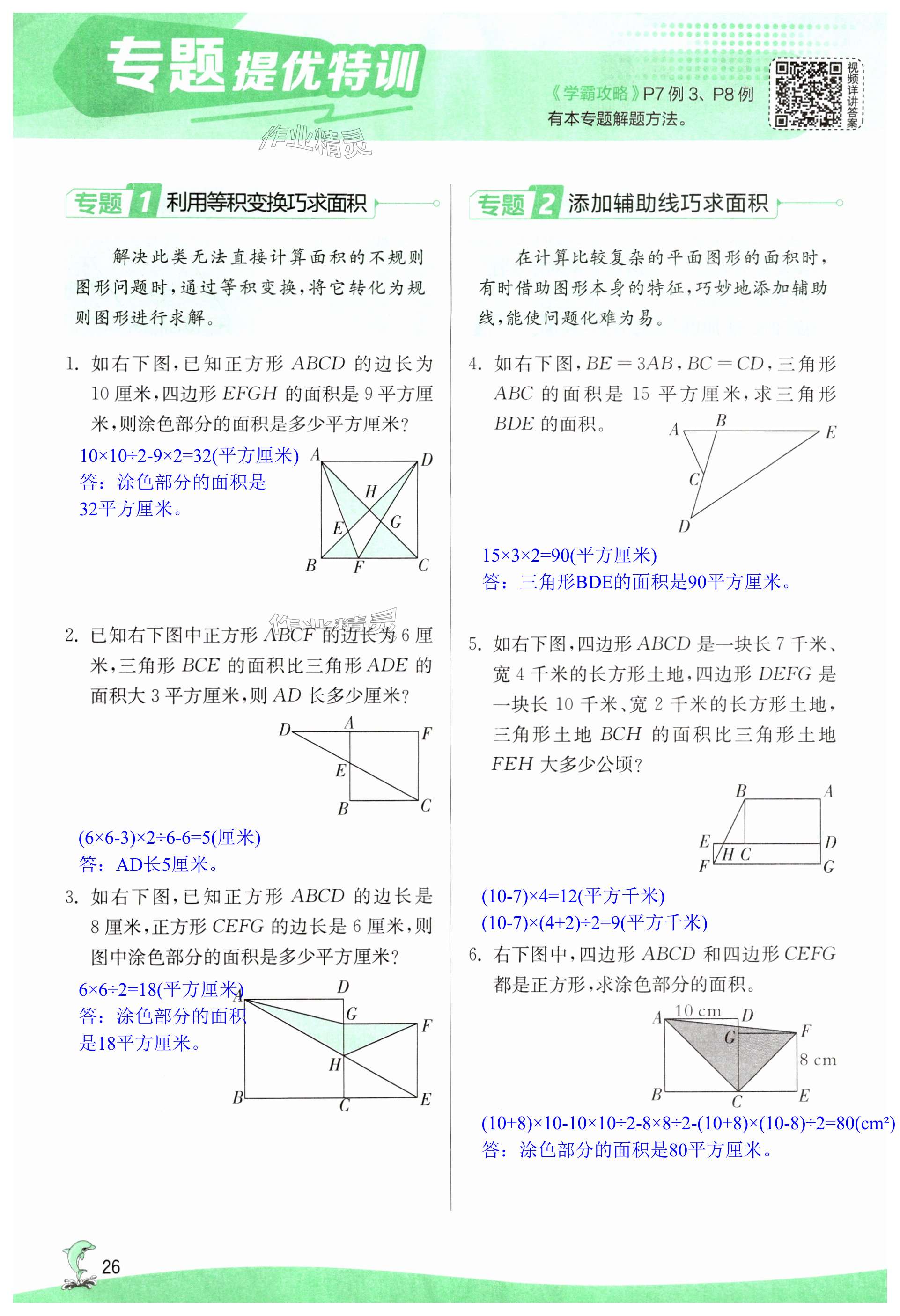 第26页