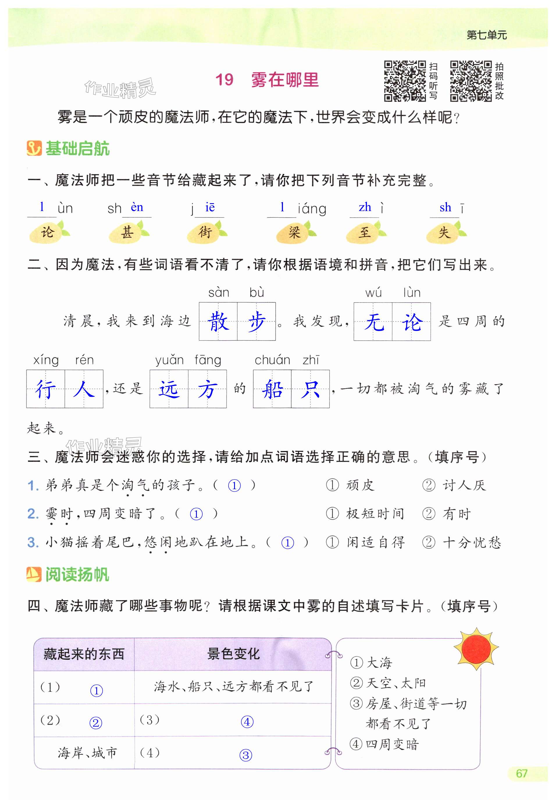 第67页