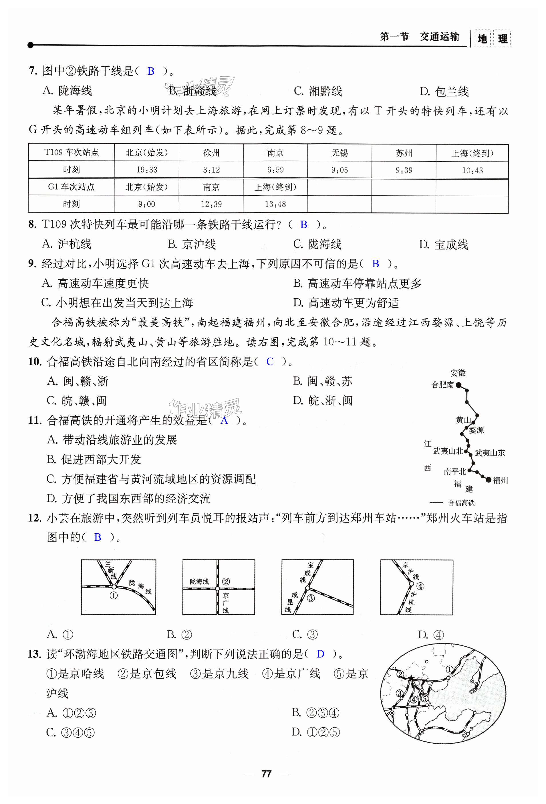 第77页