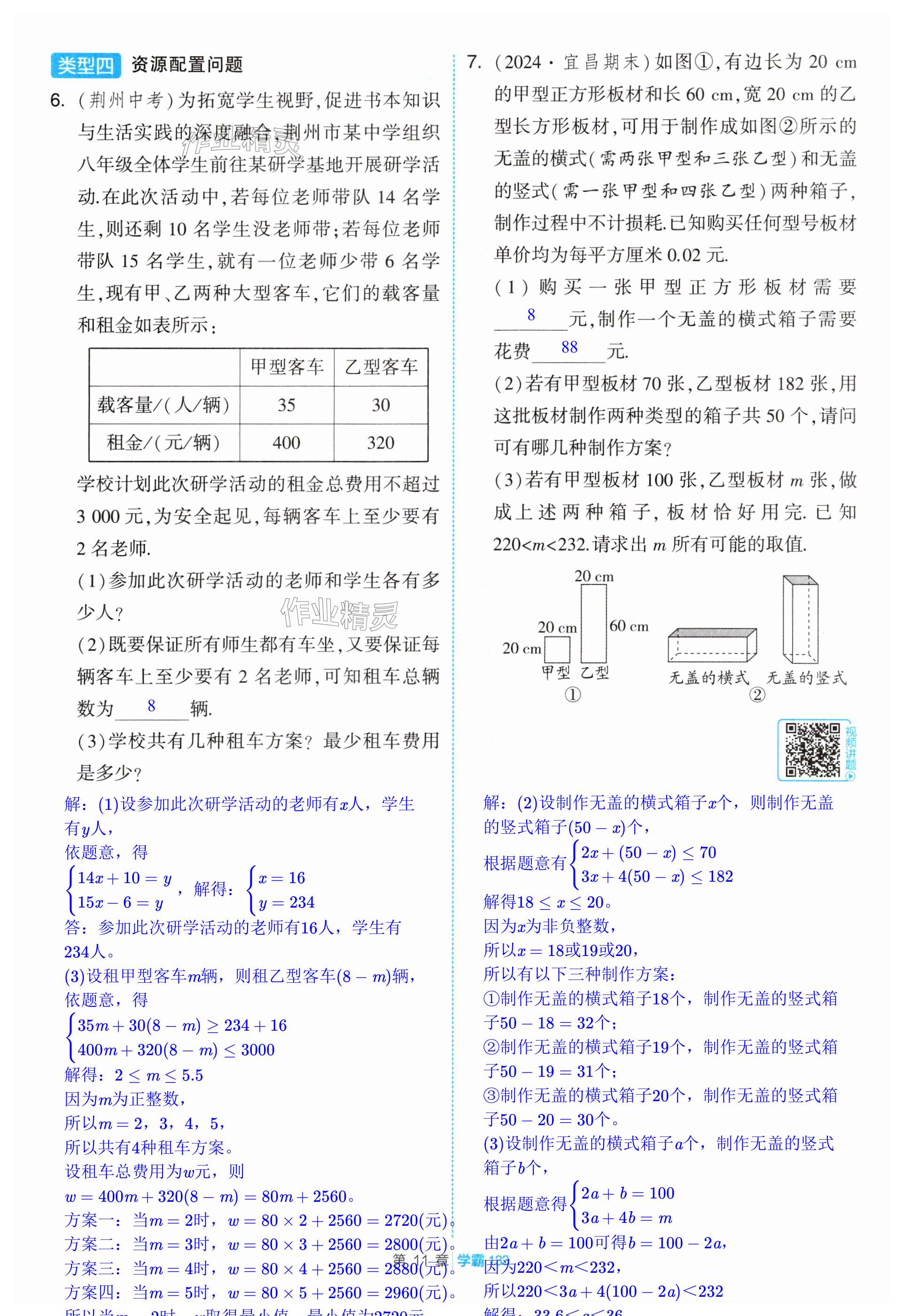 第133页