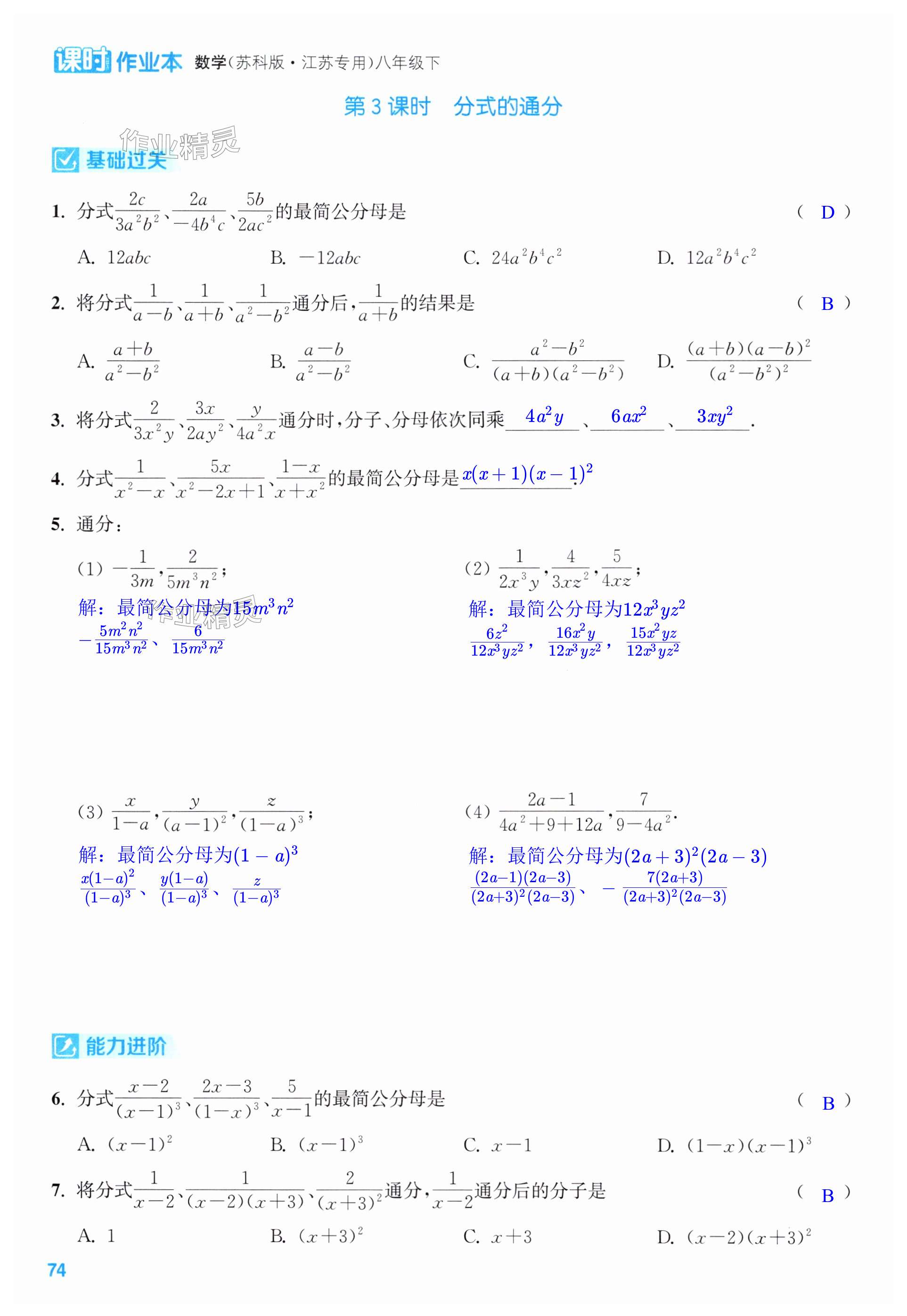 第74页