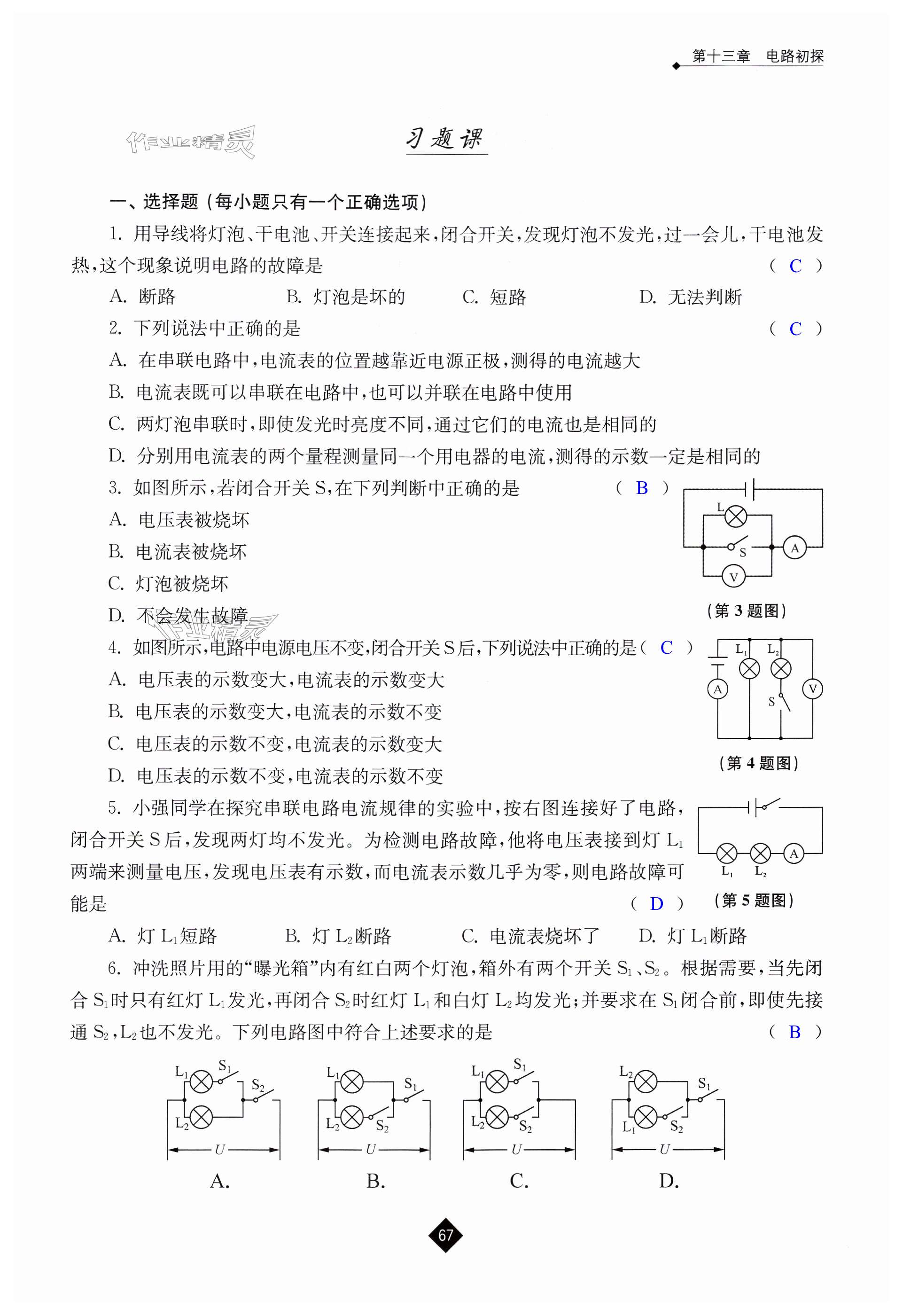 第67页