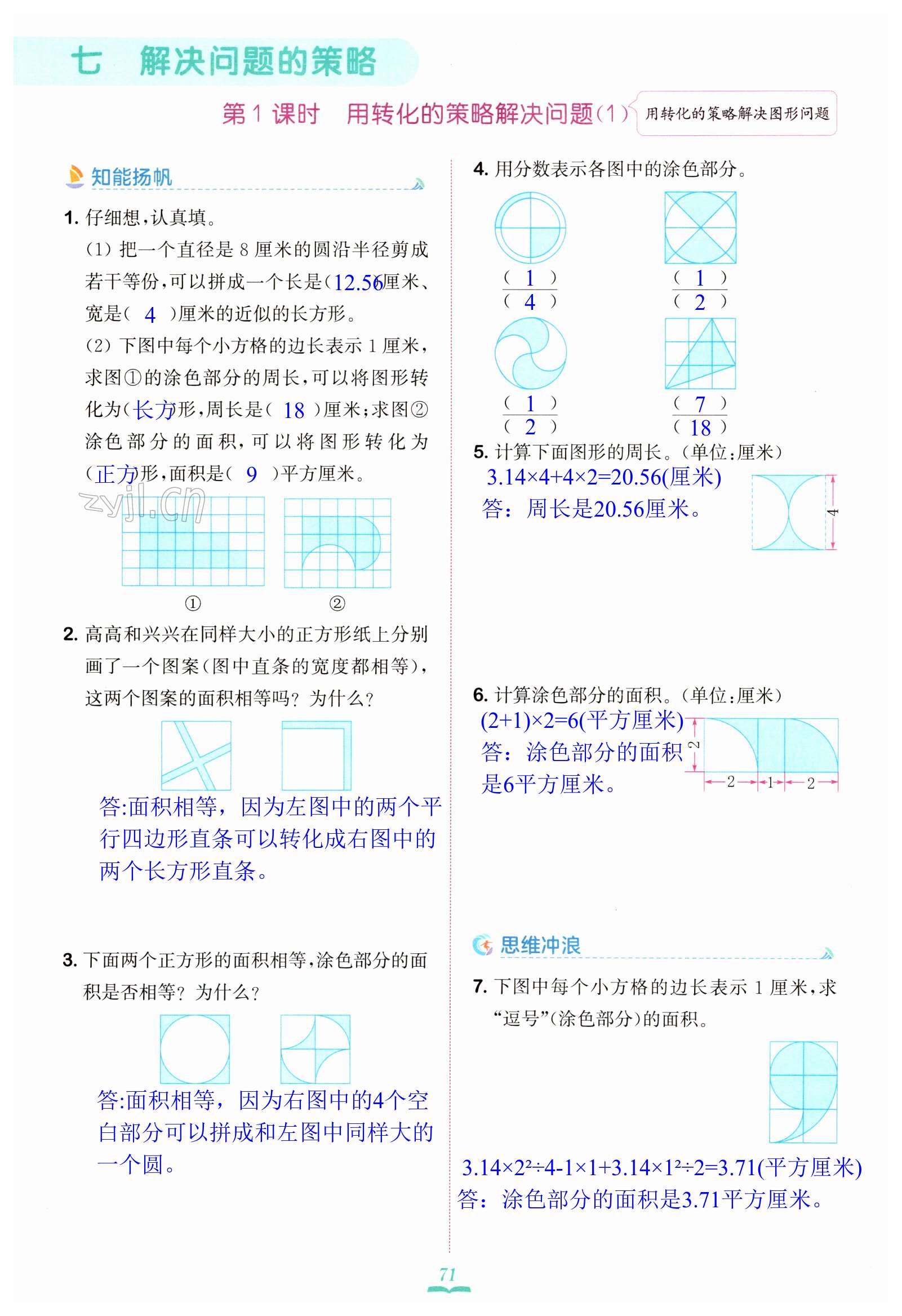 第71页