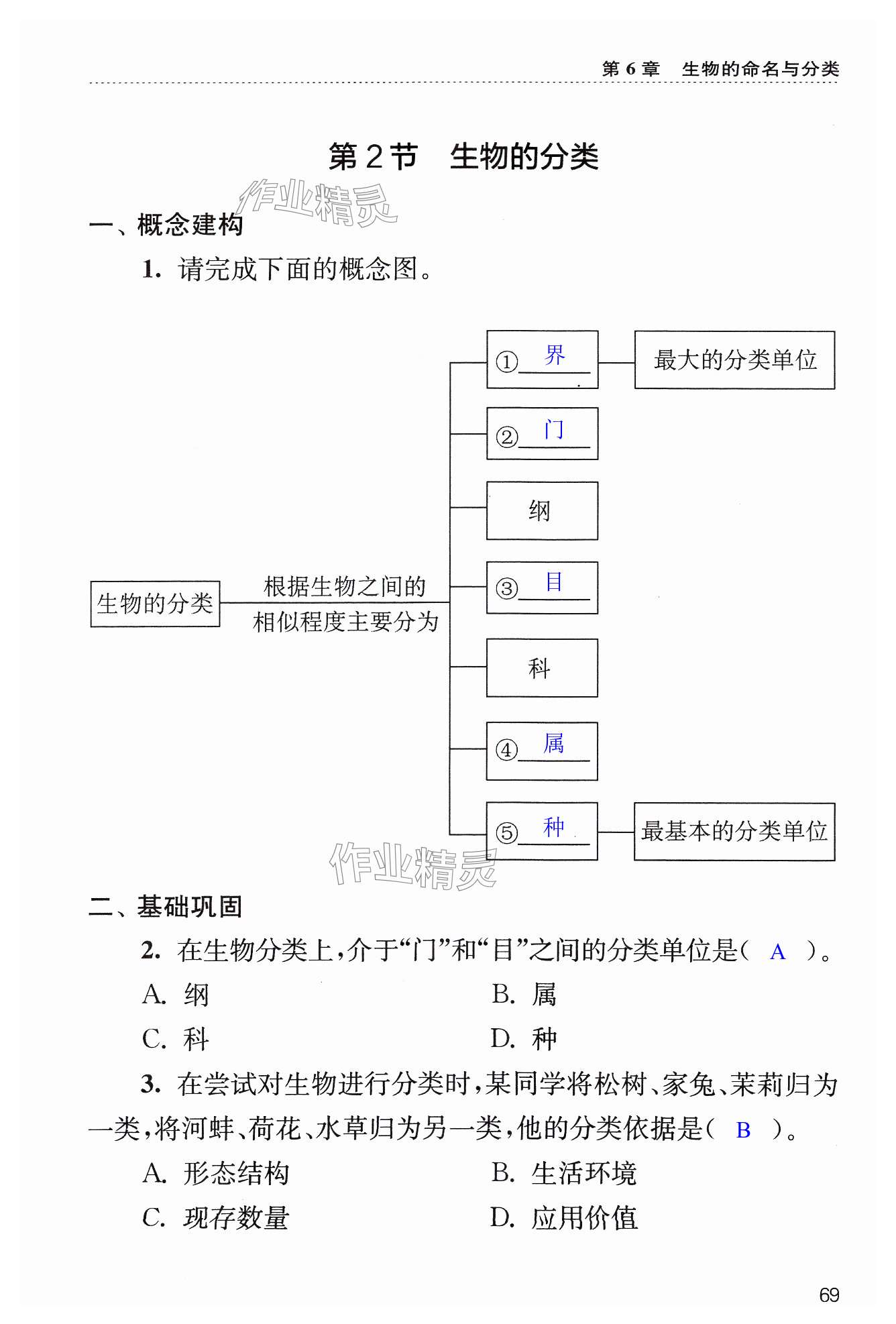 第69页