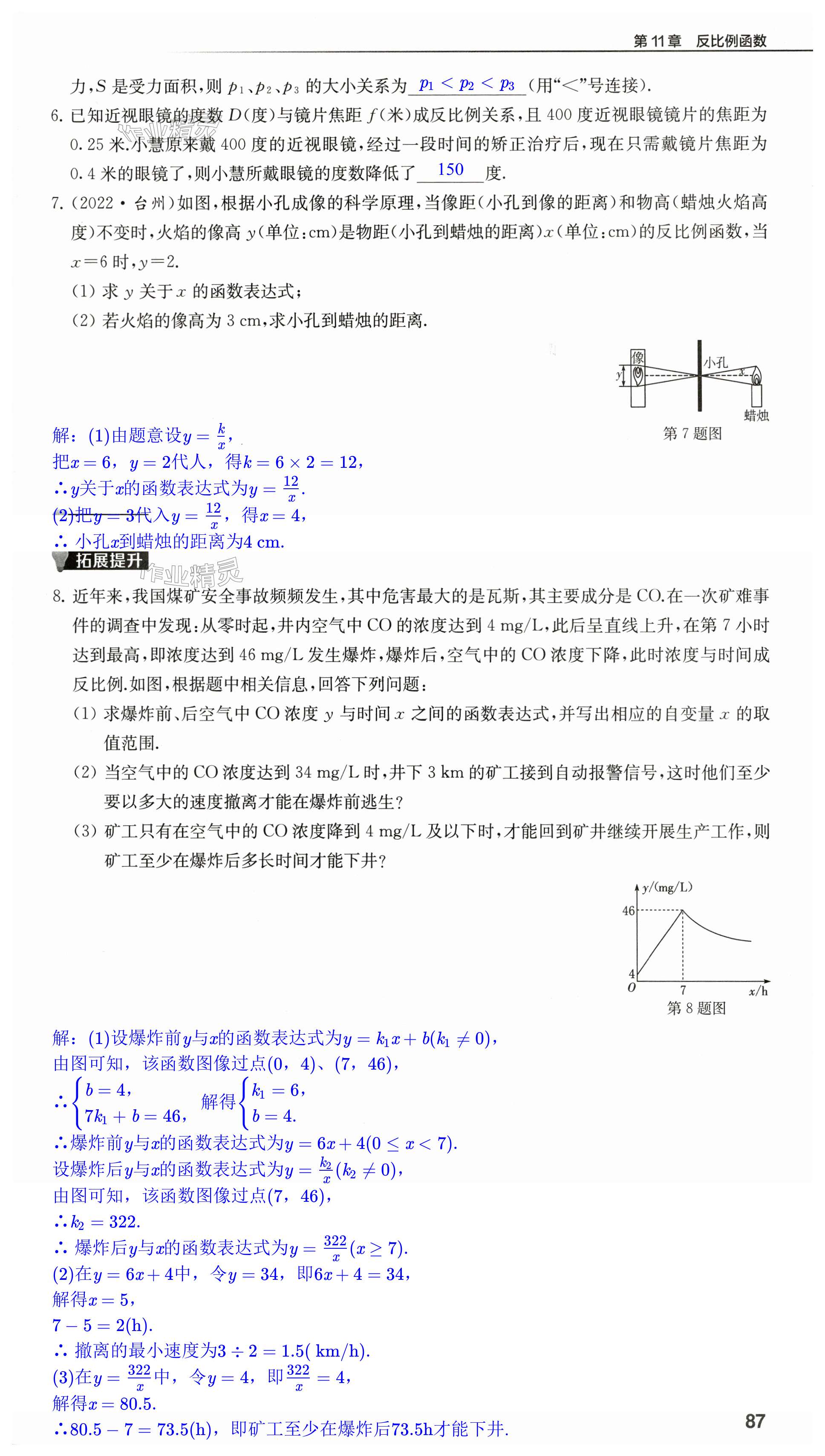 第87页