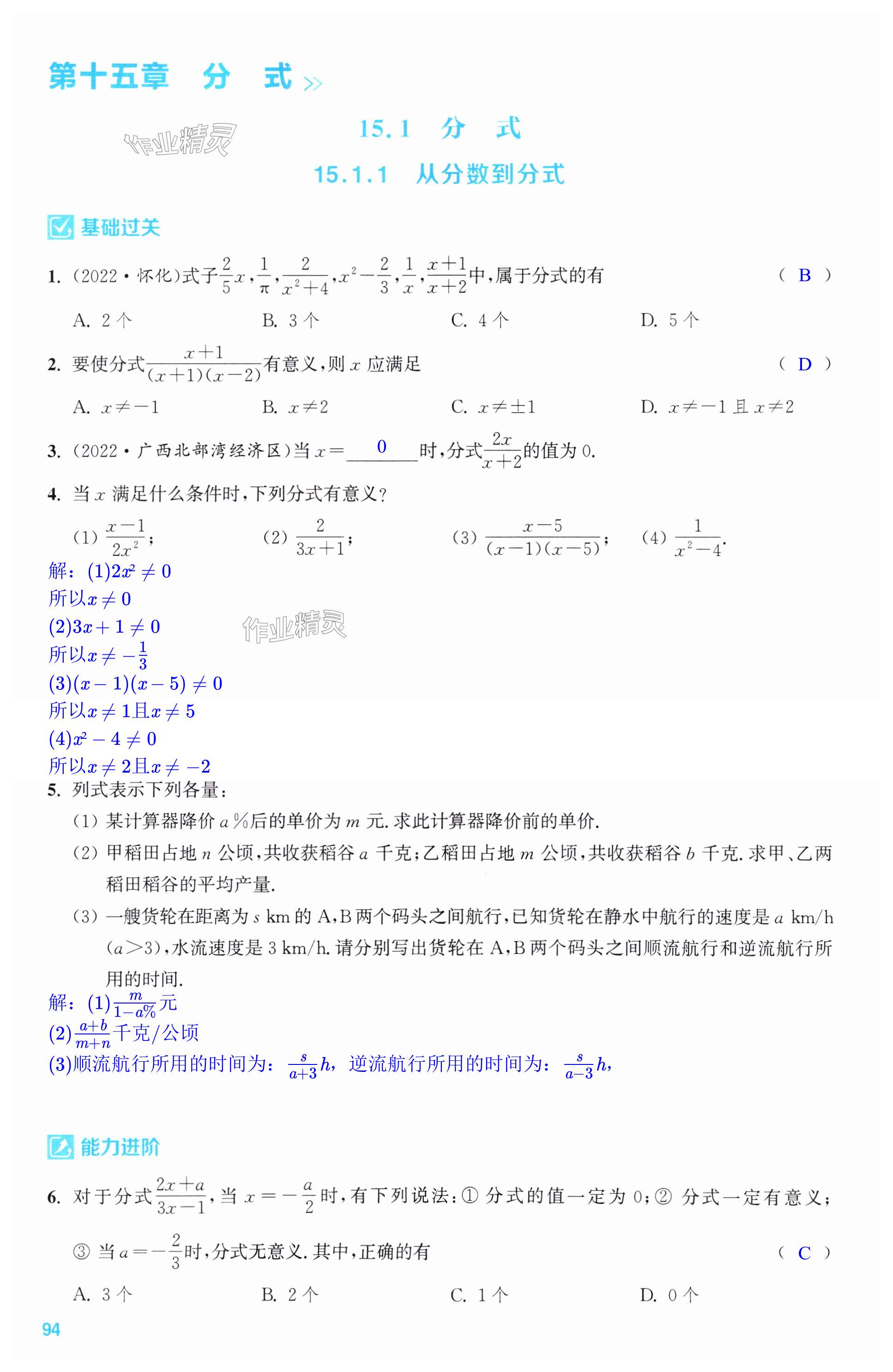 第94页