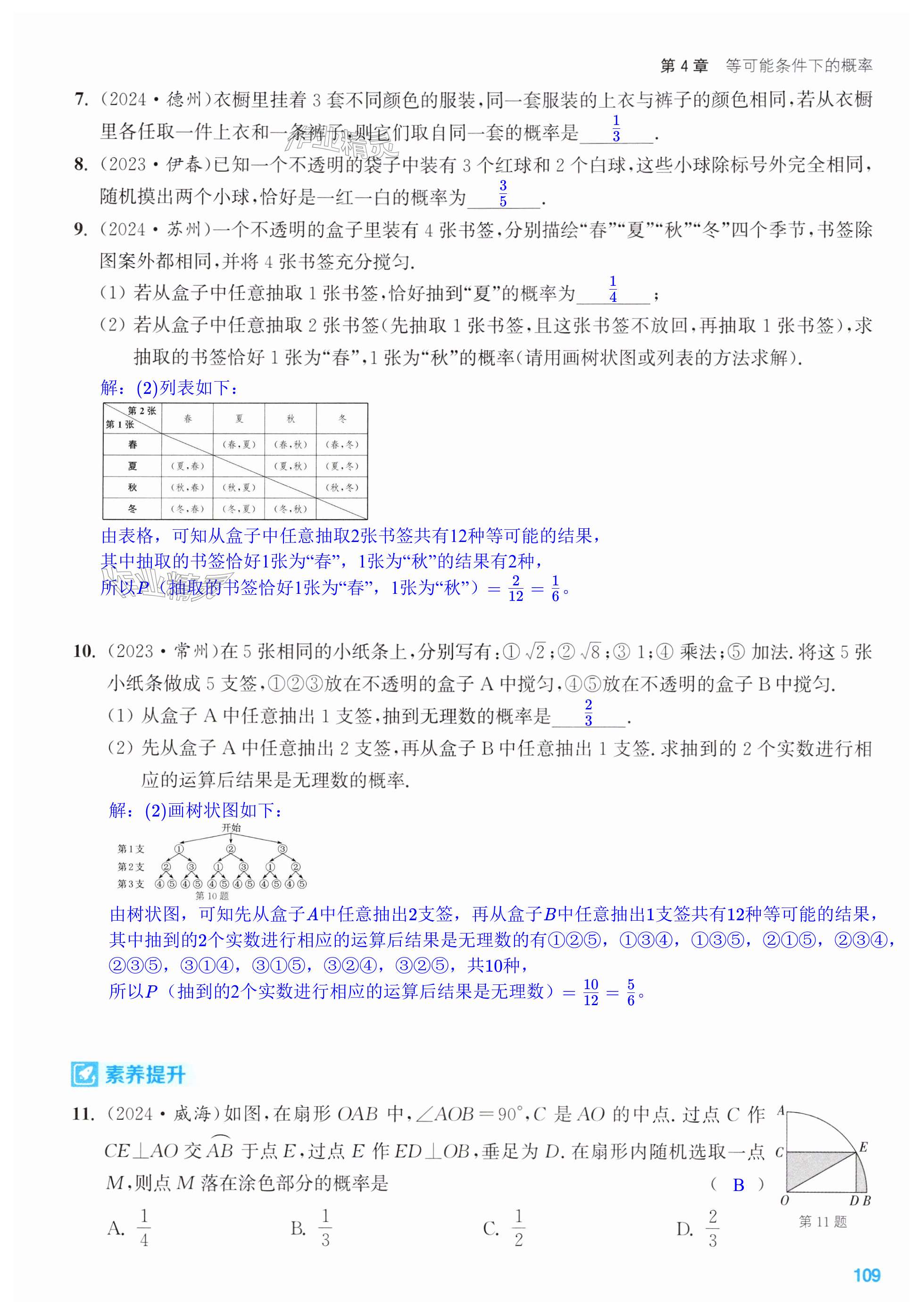 第109页
