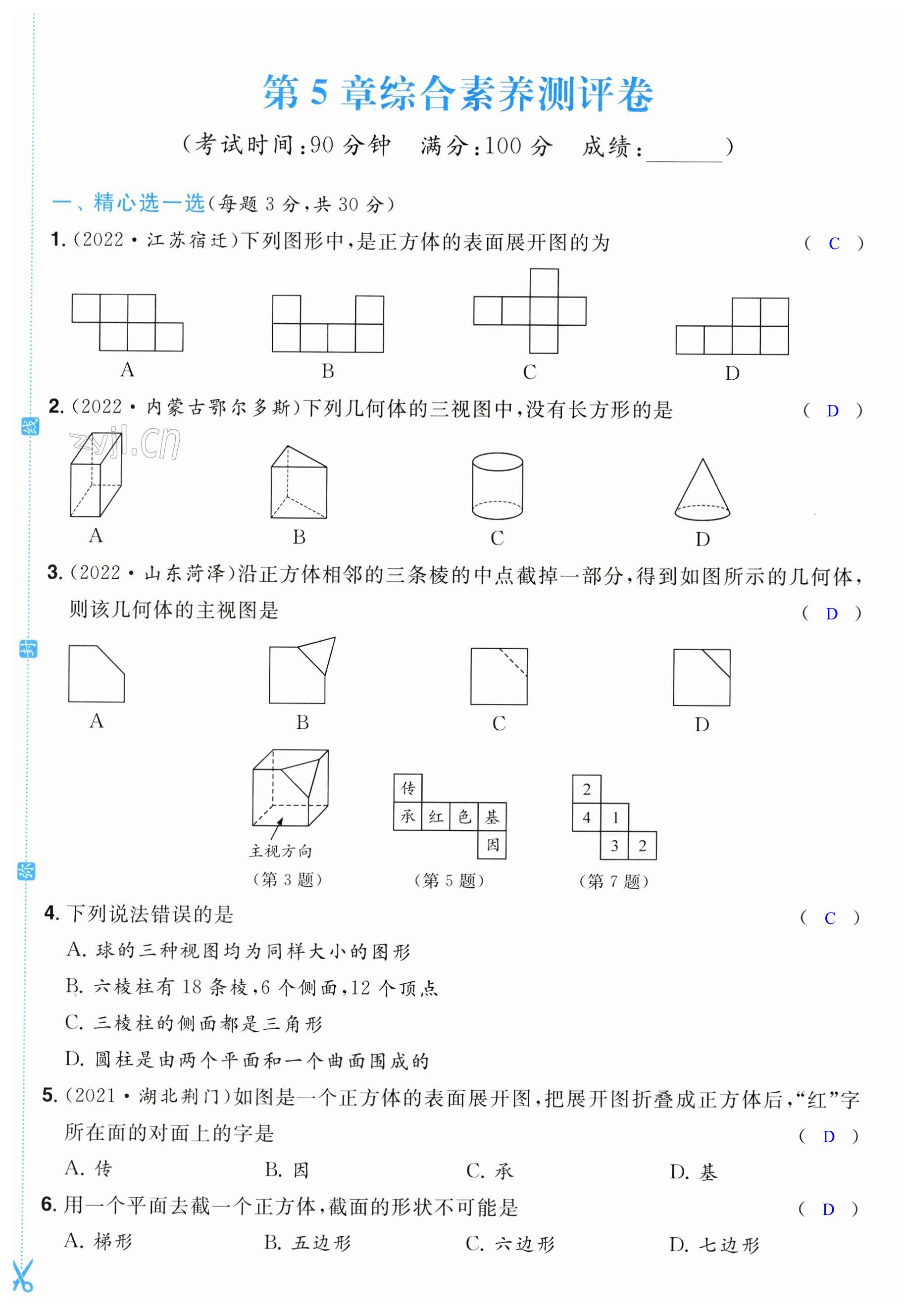 第25页