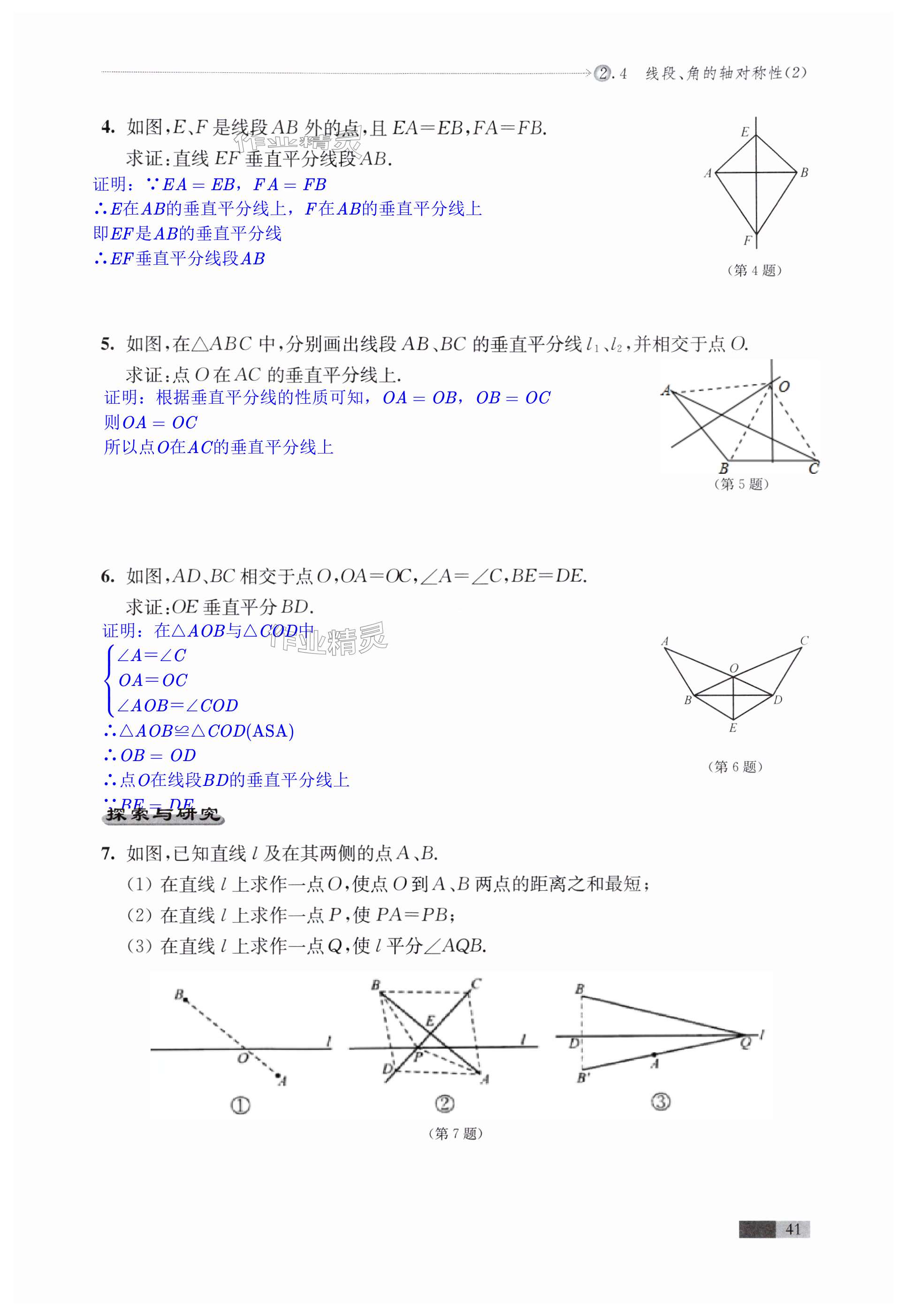 第41页