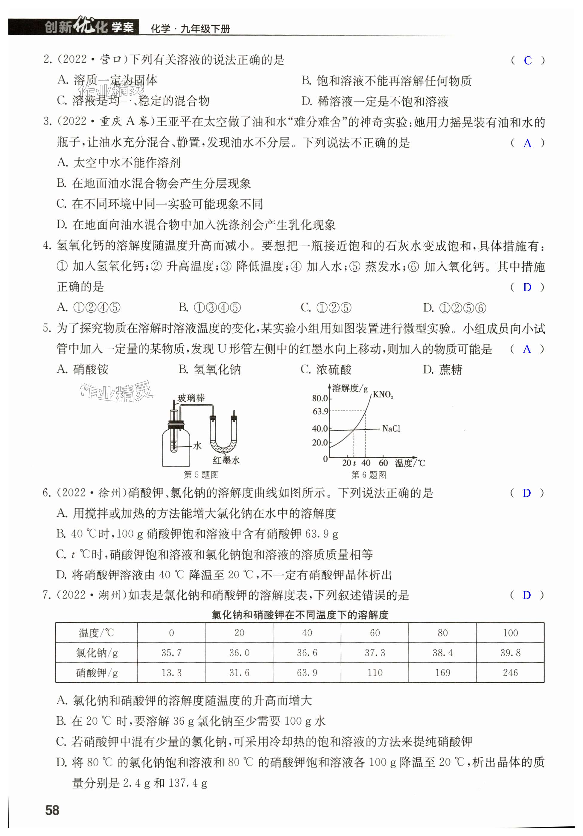 第58页