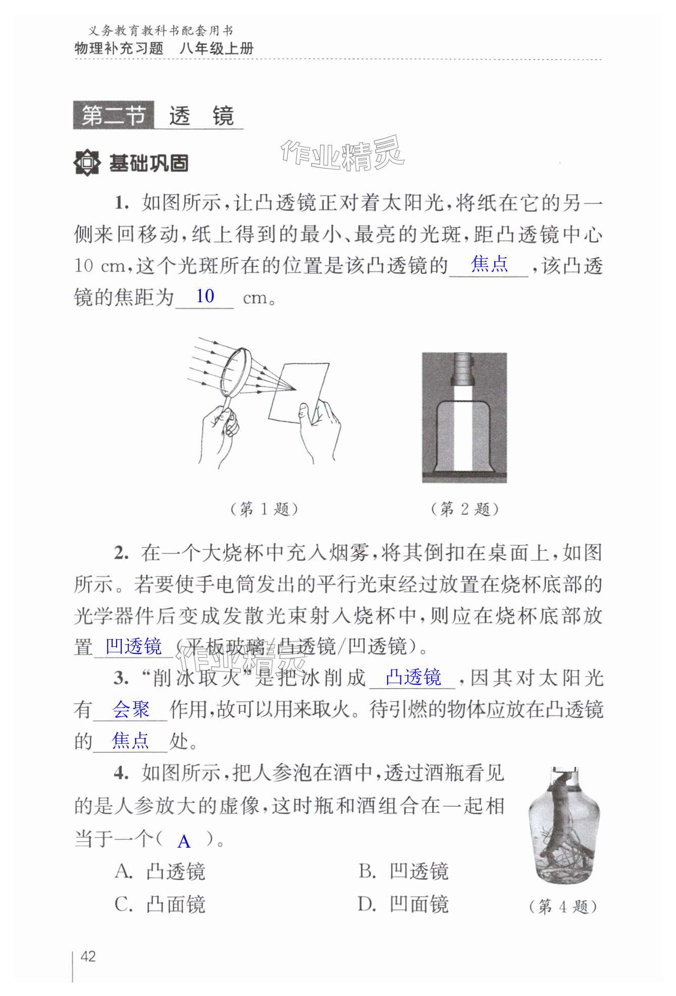 第42页