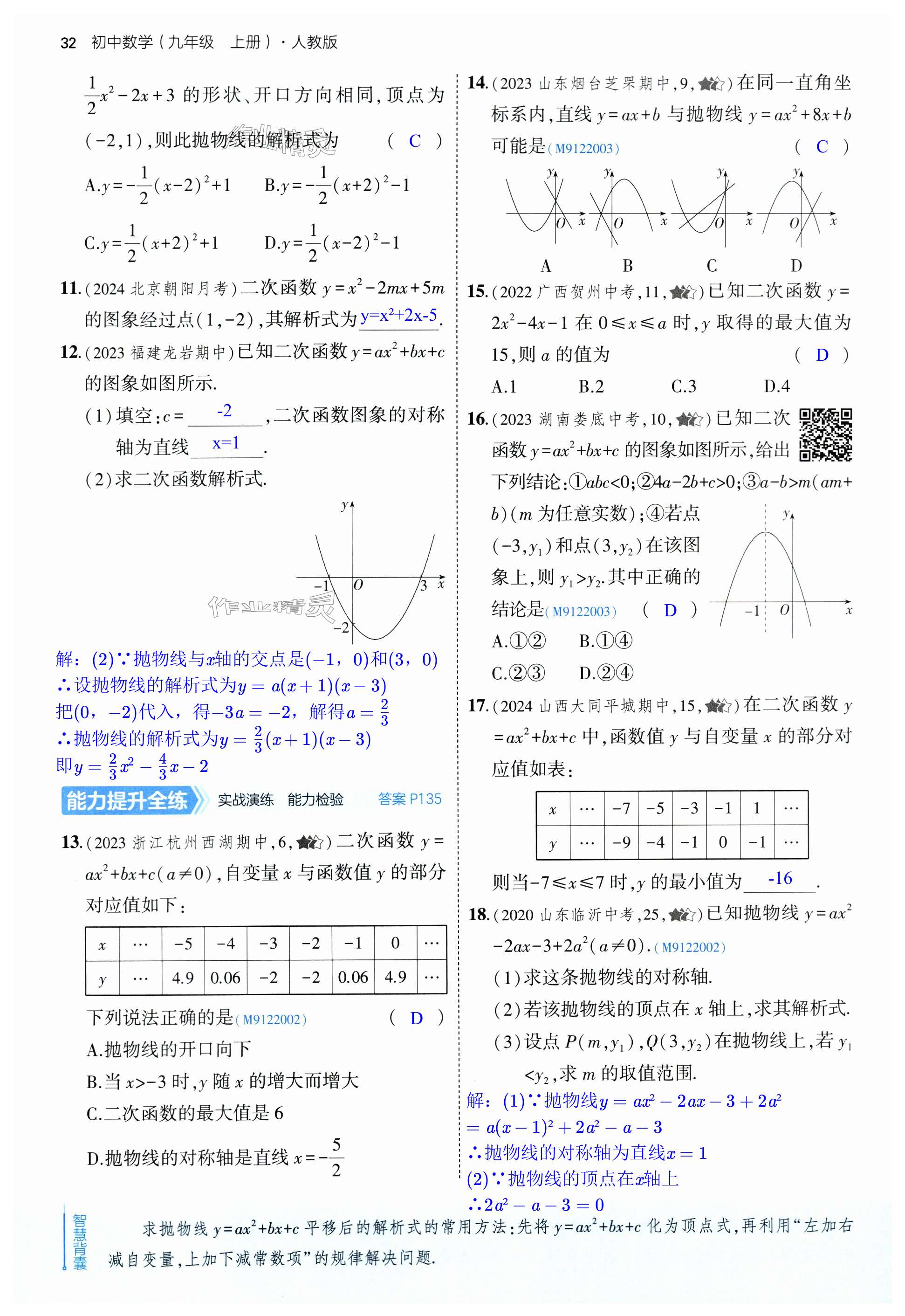 第32页