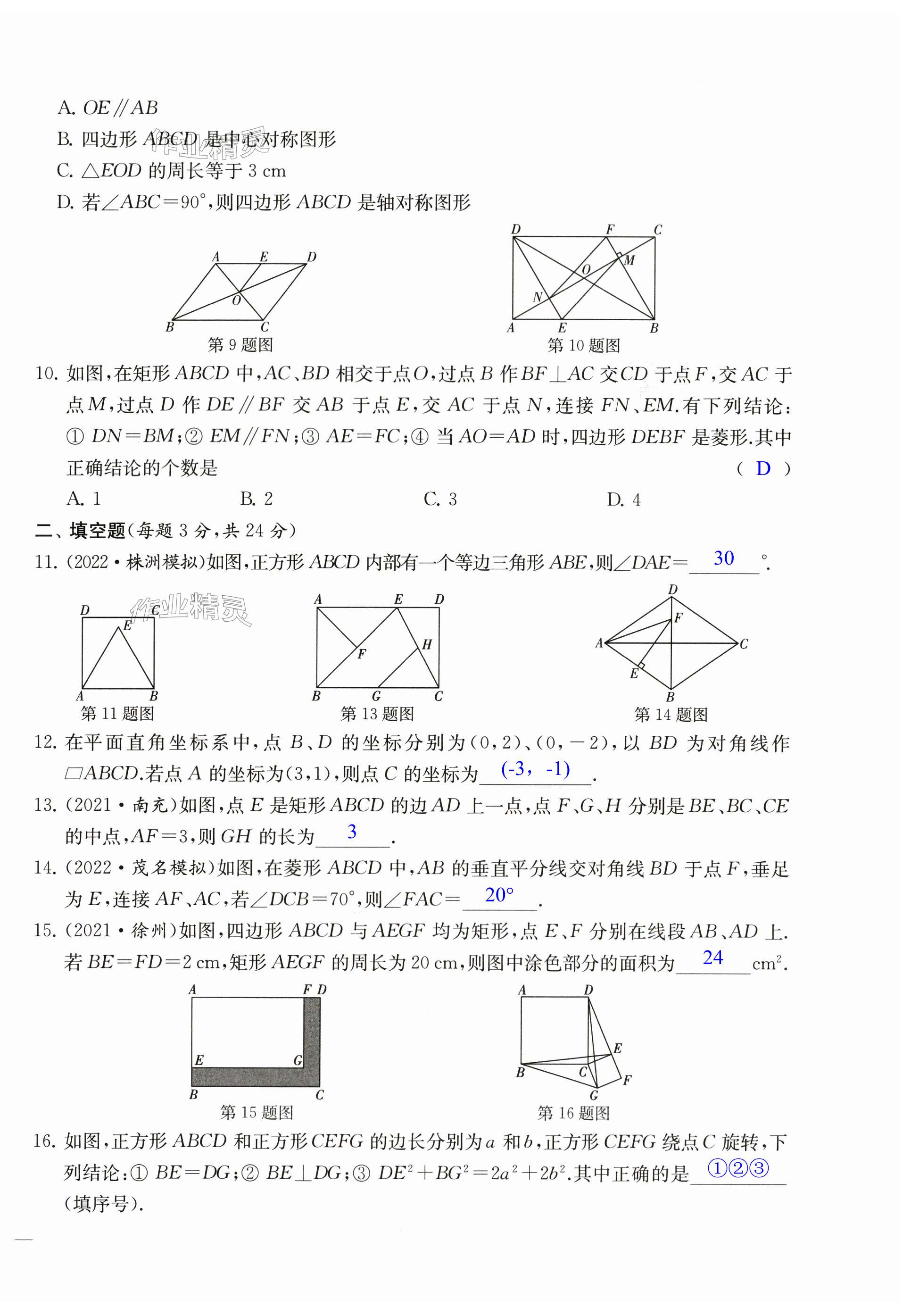 第10页