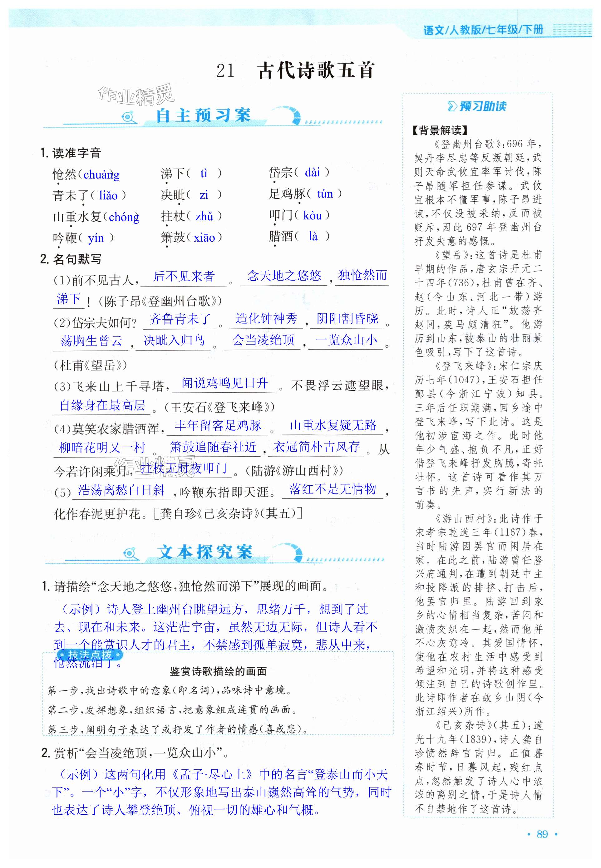 第89页