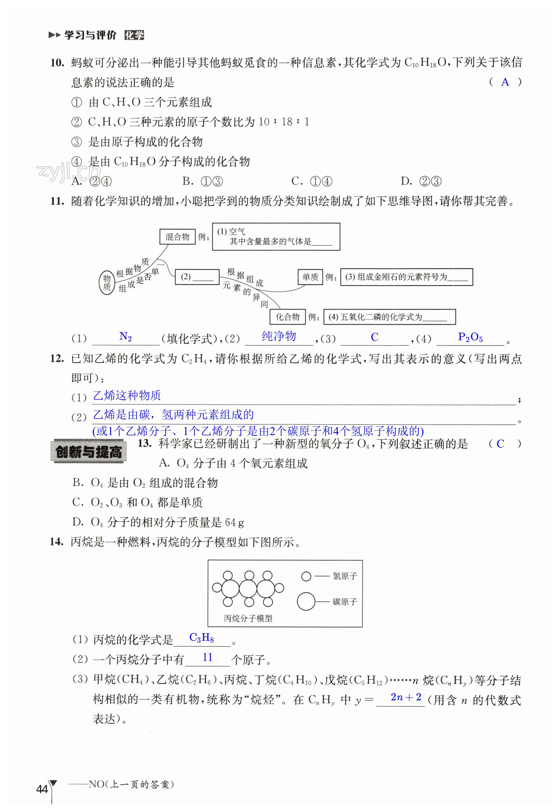 第44页