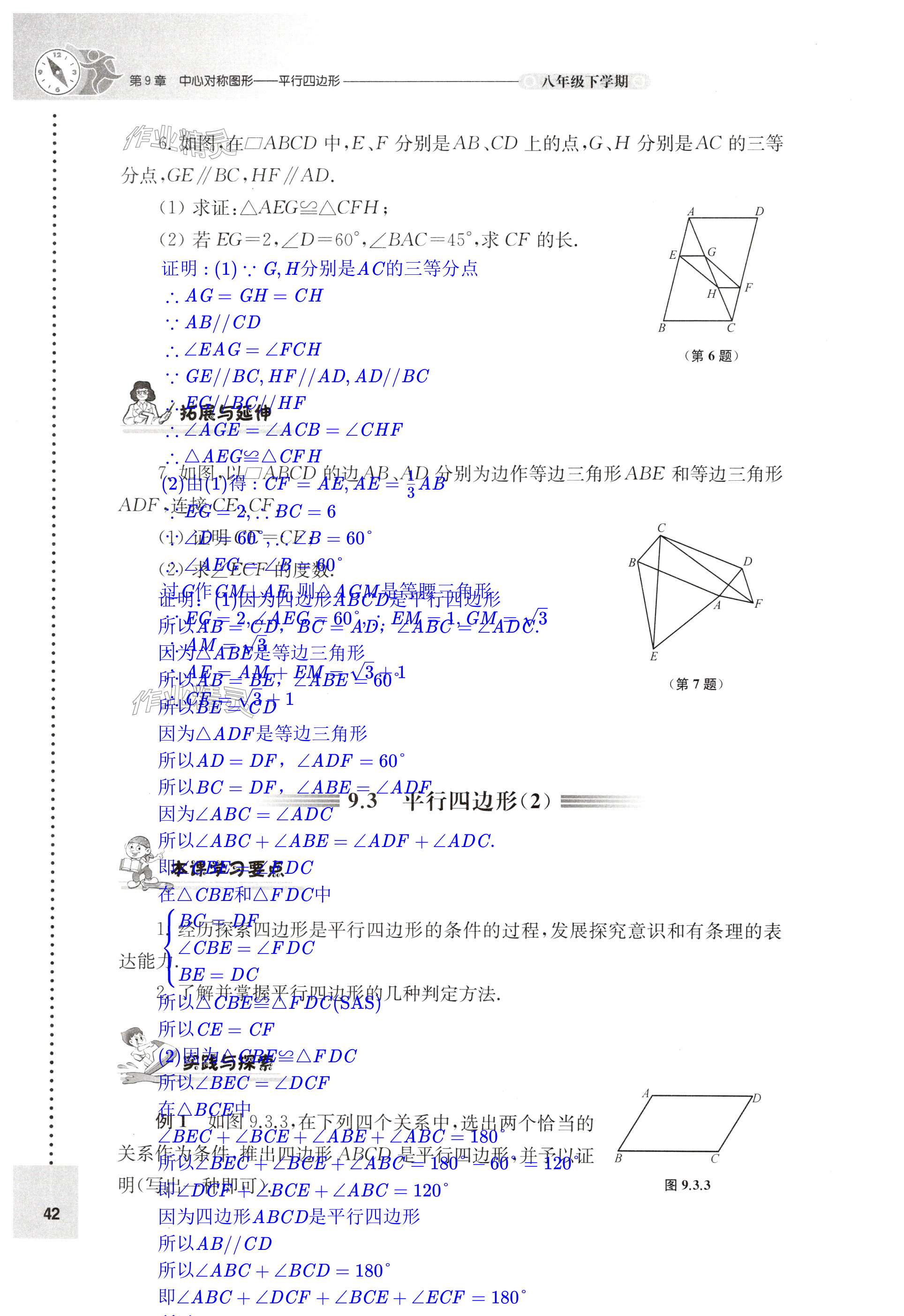 第42页