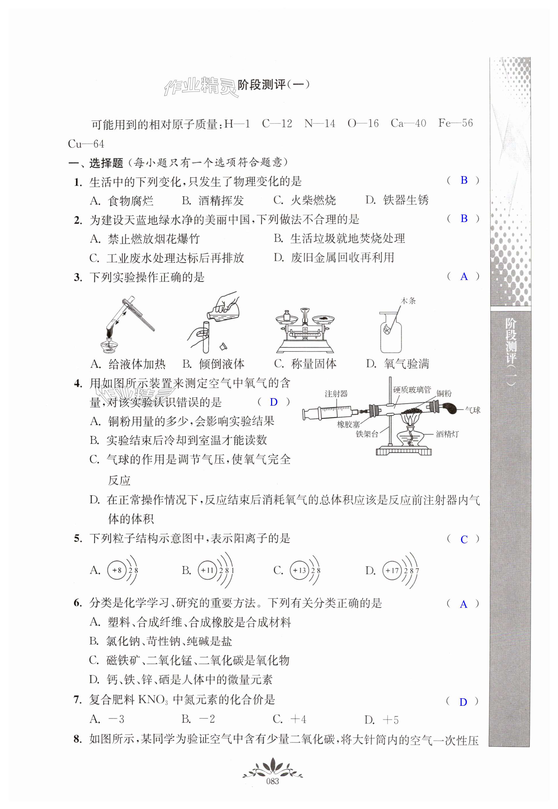 第83页