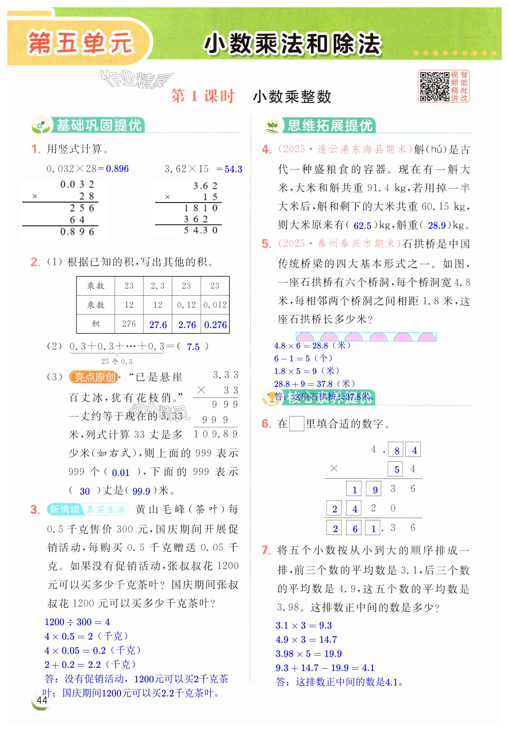 第44页