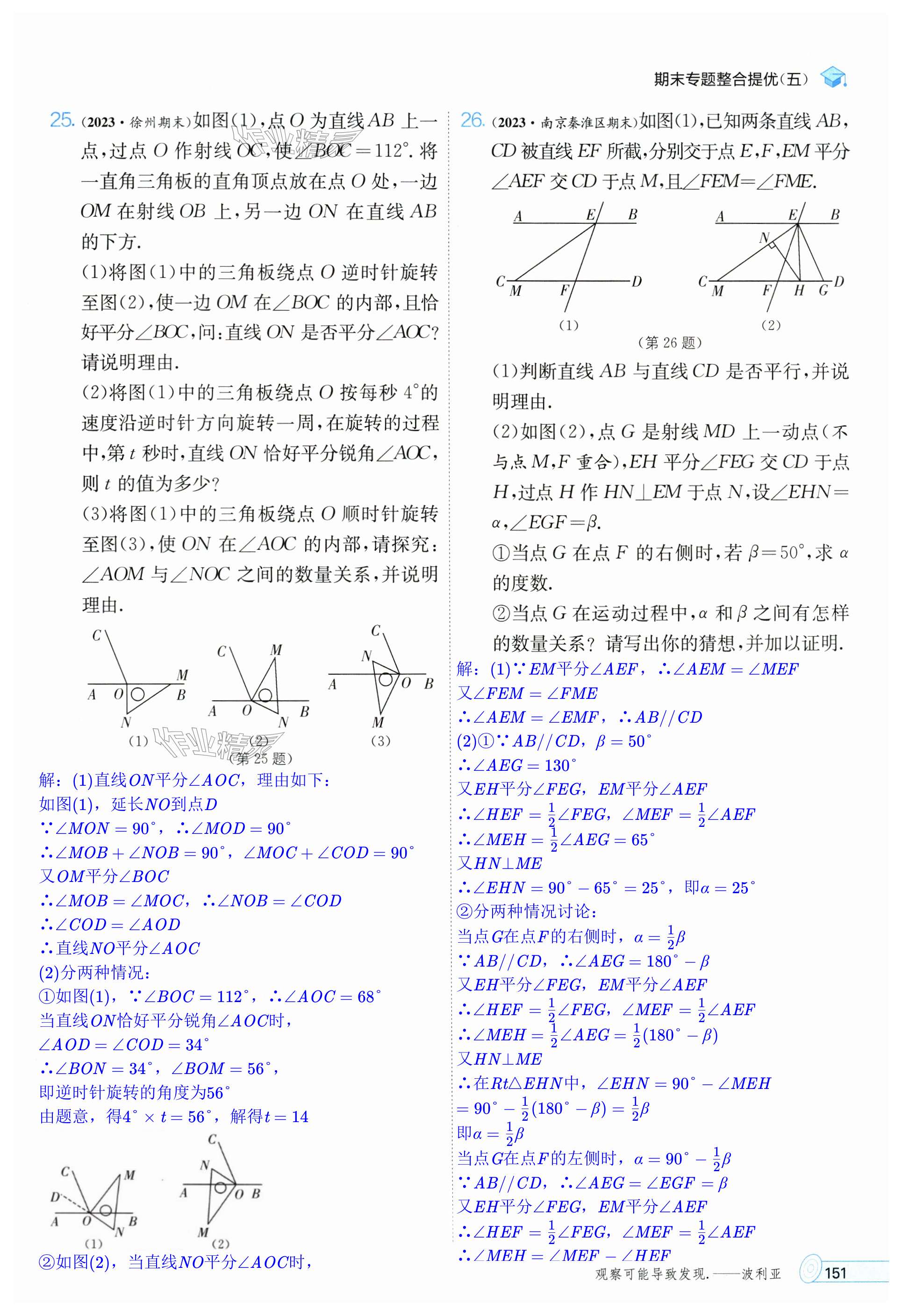 第151页