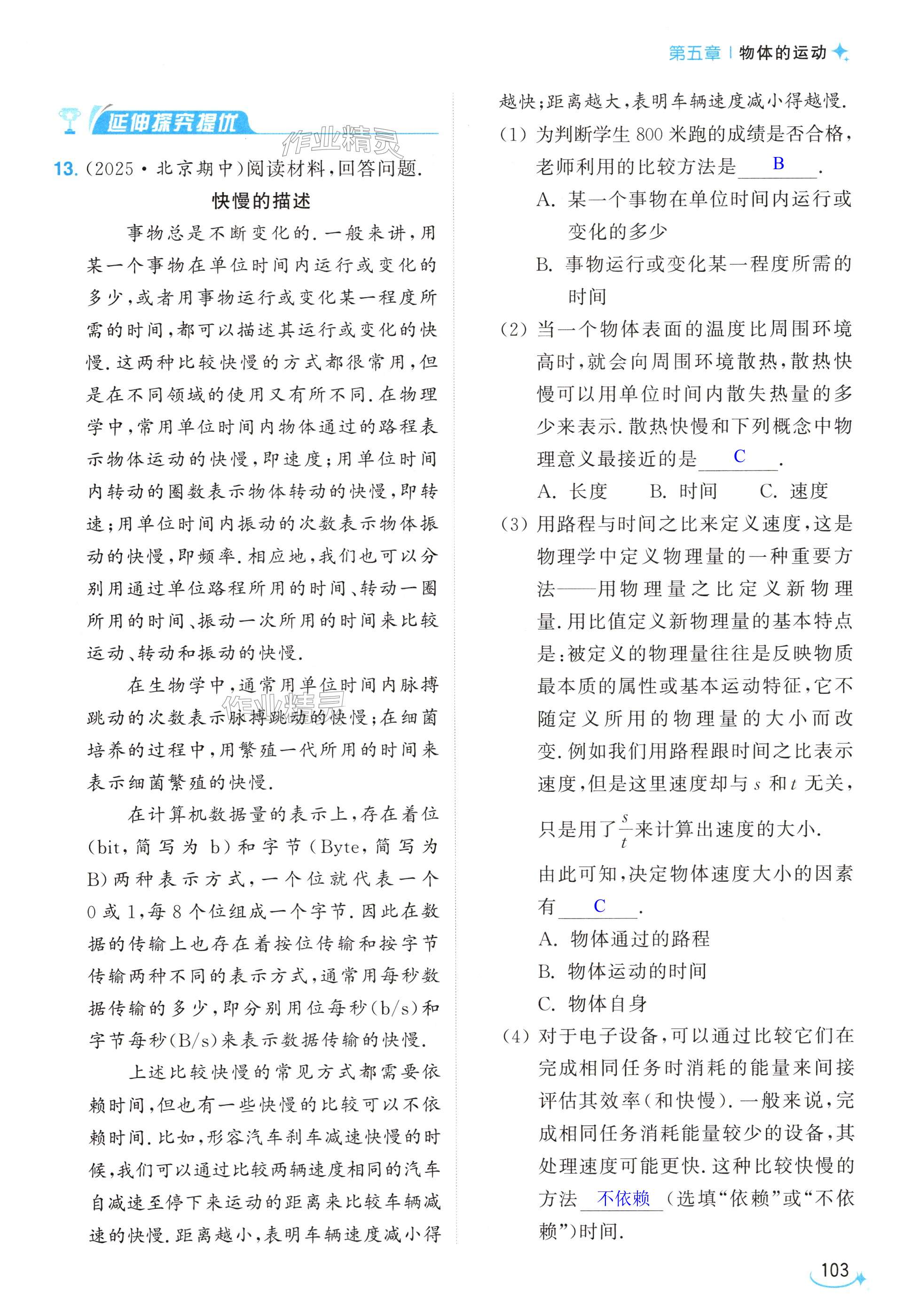 第103页
