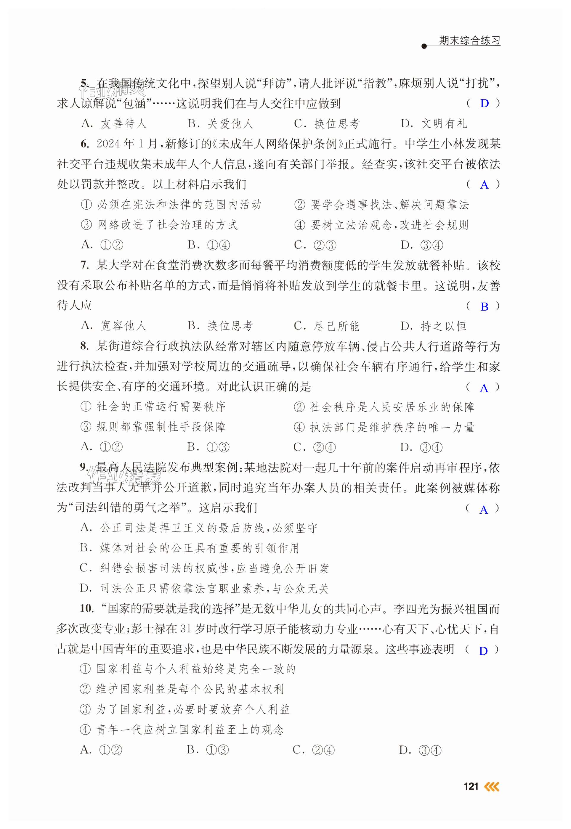 第121页