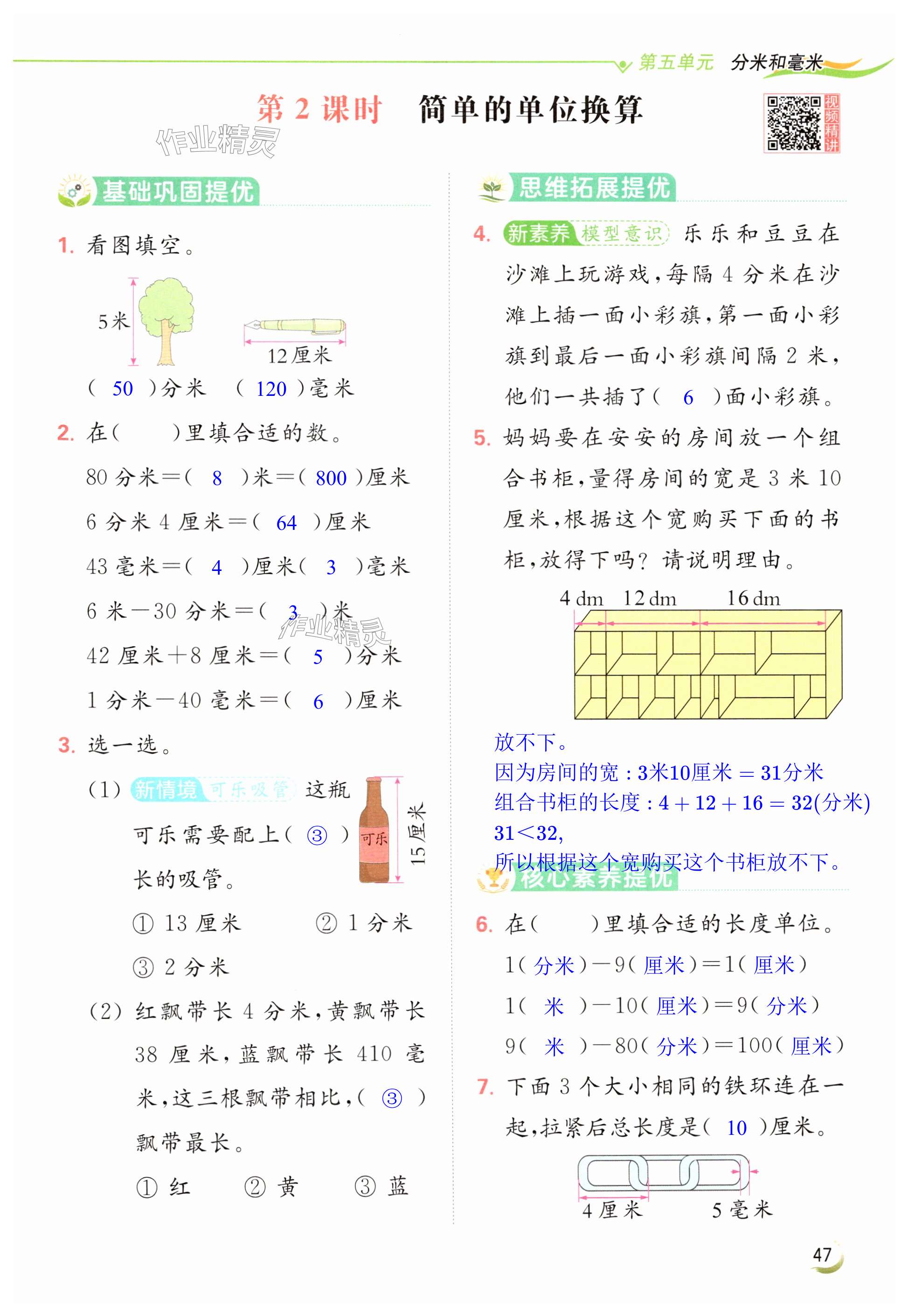第47页