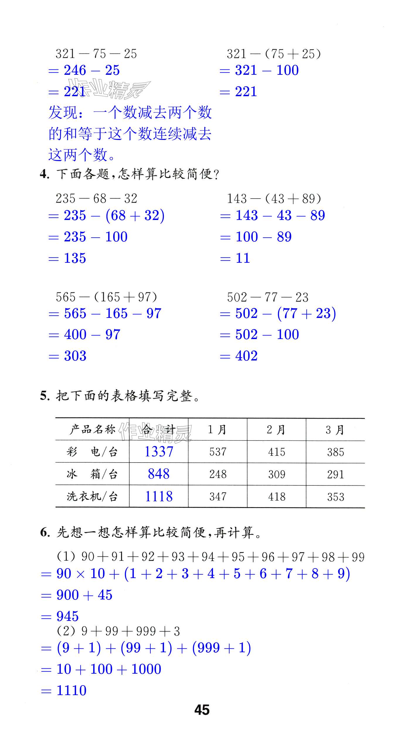 第45页