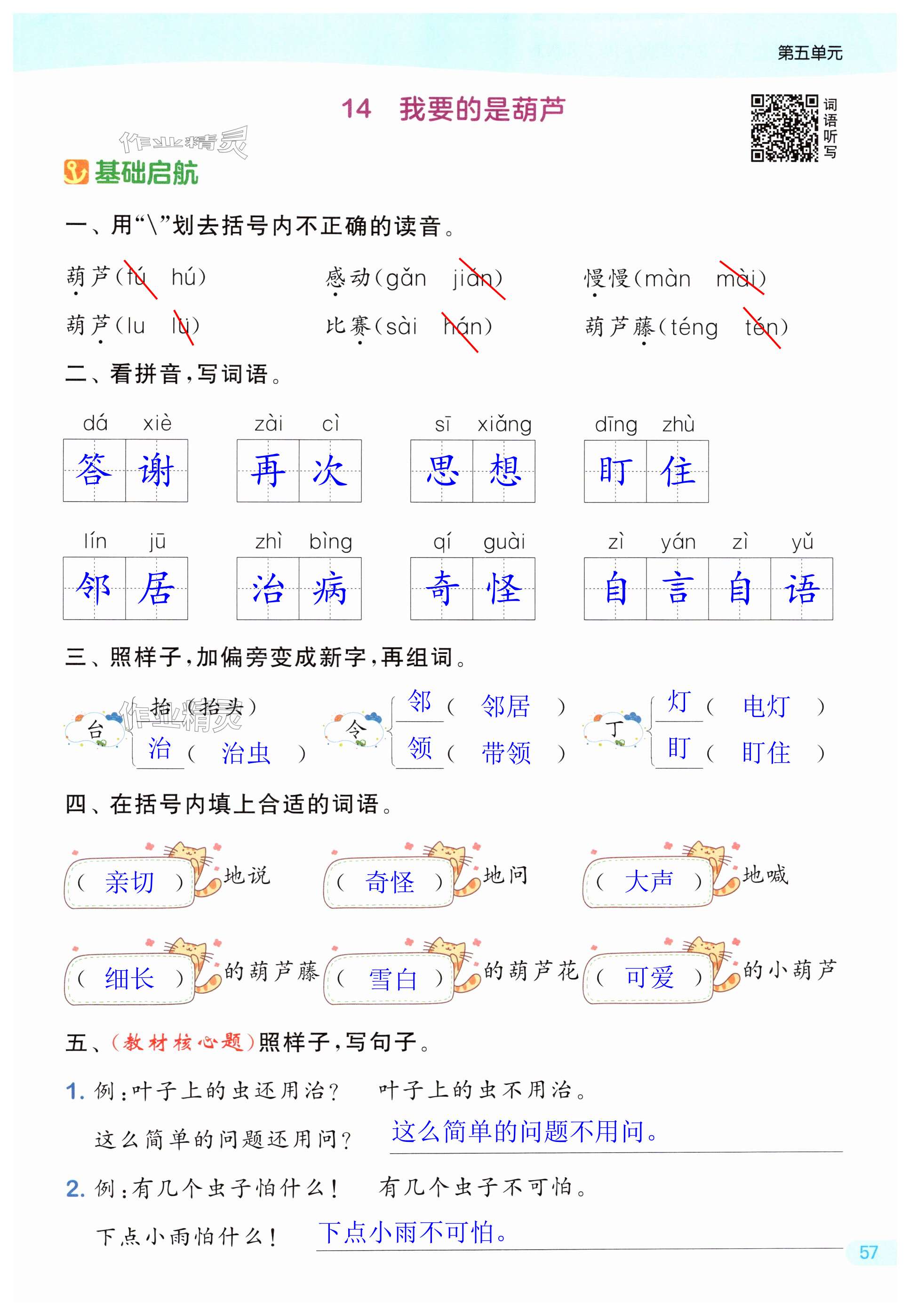 第57页