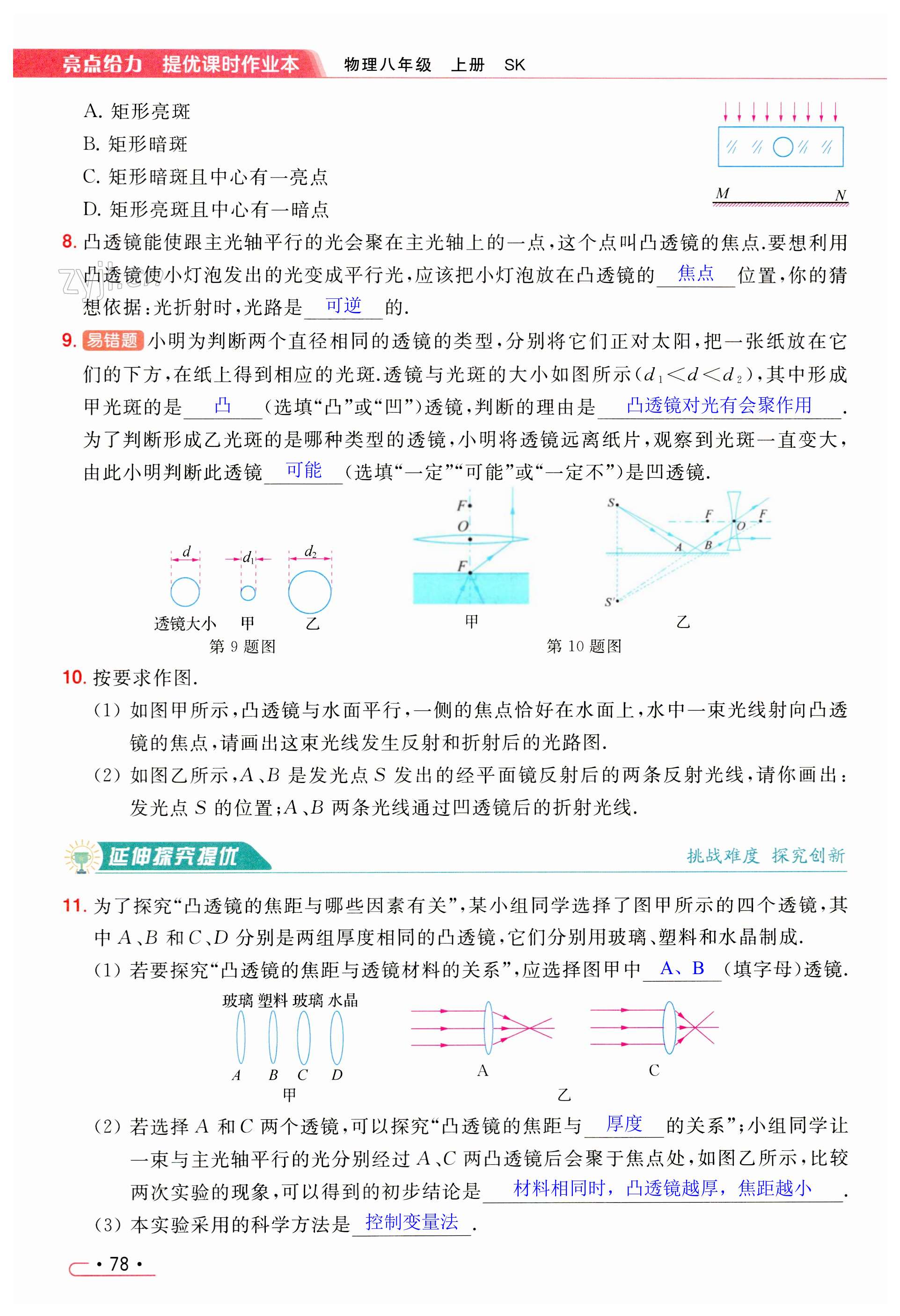 第78页