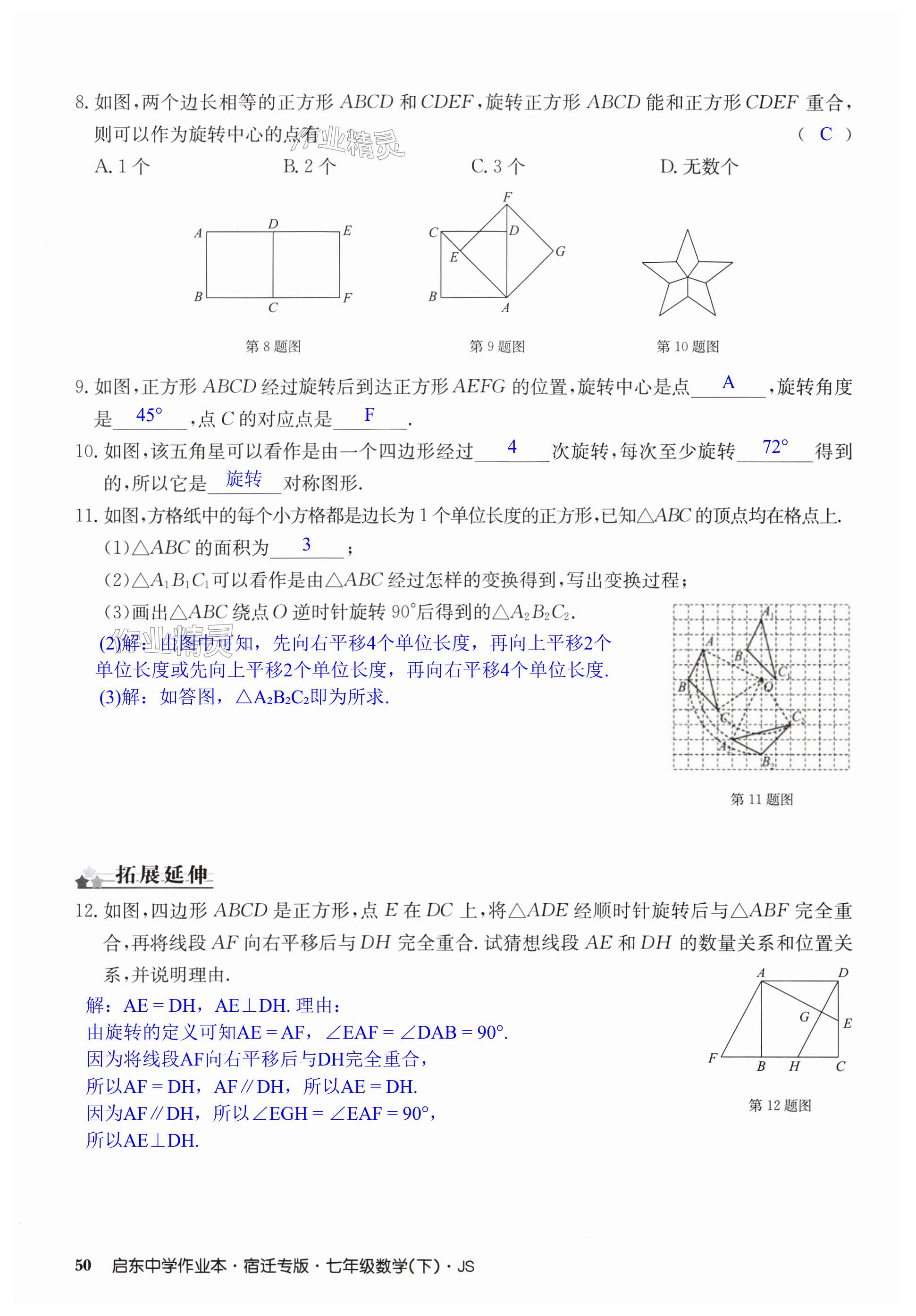 第50页