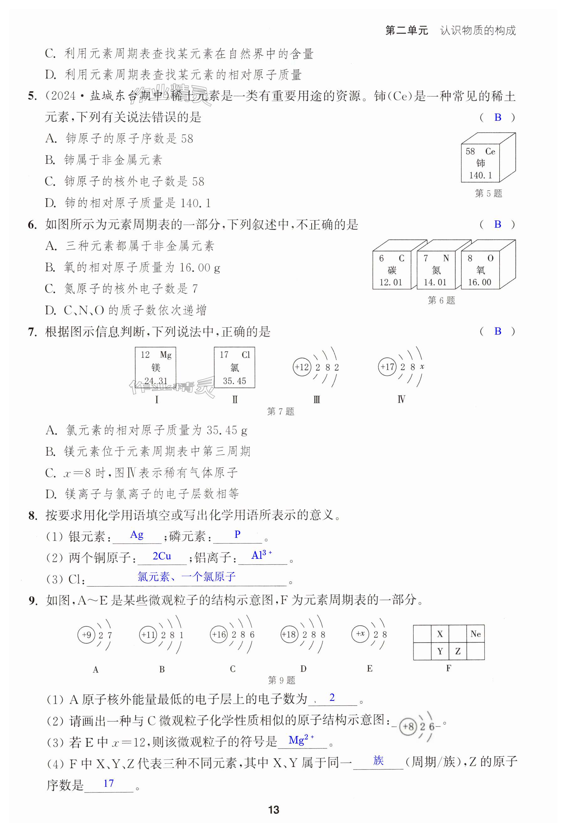 第13页