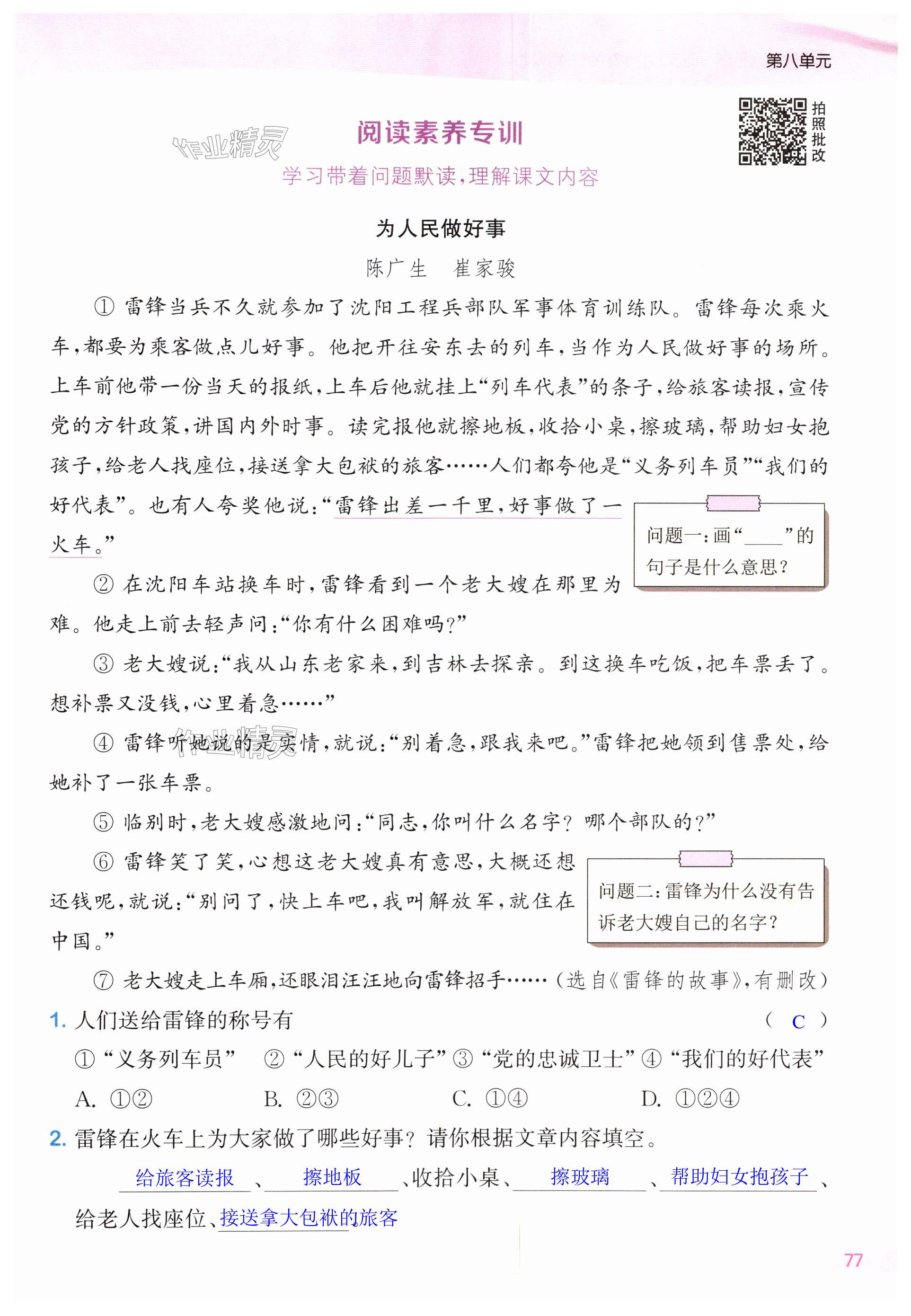 第77页