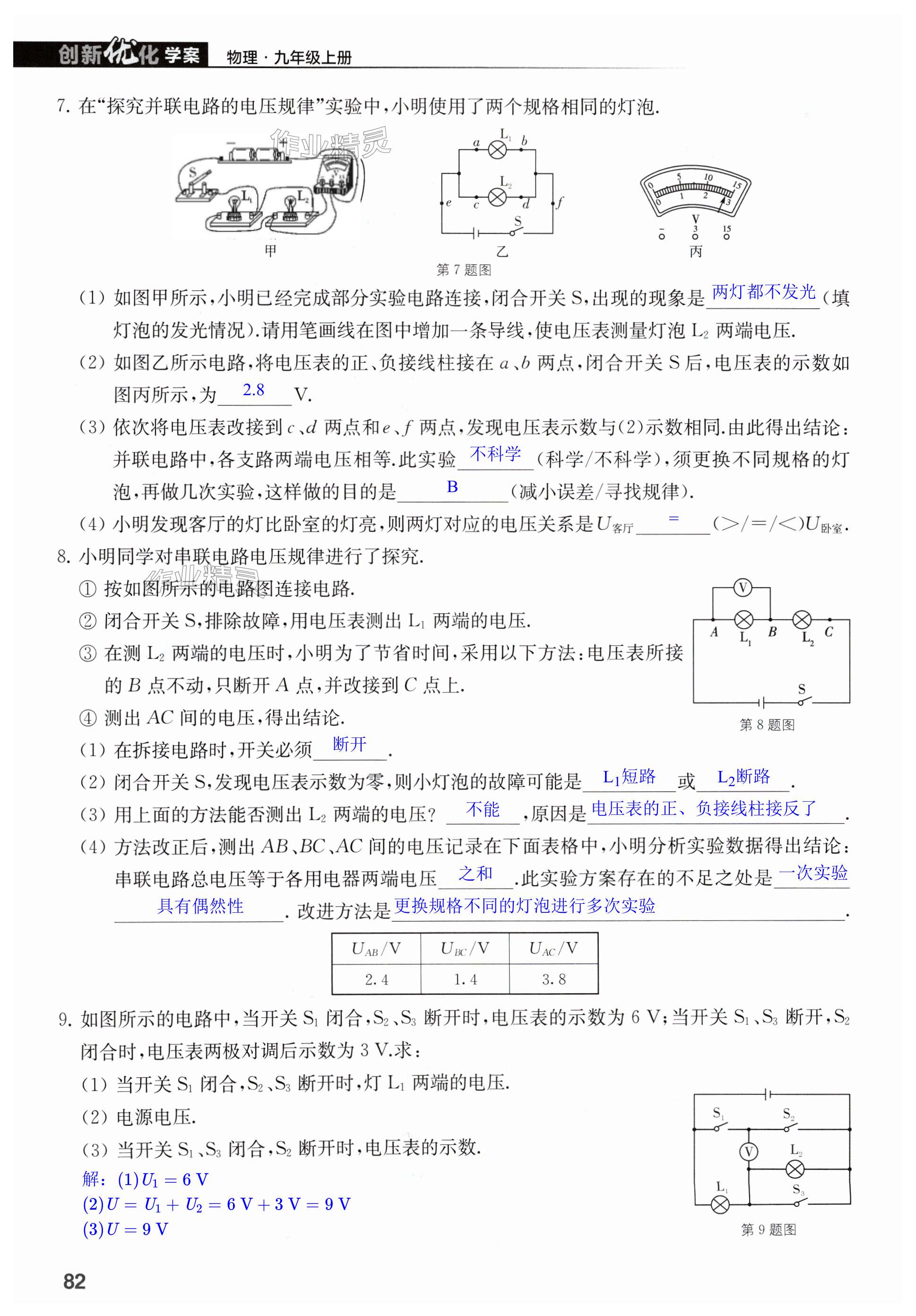 第82页