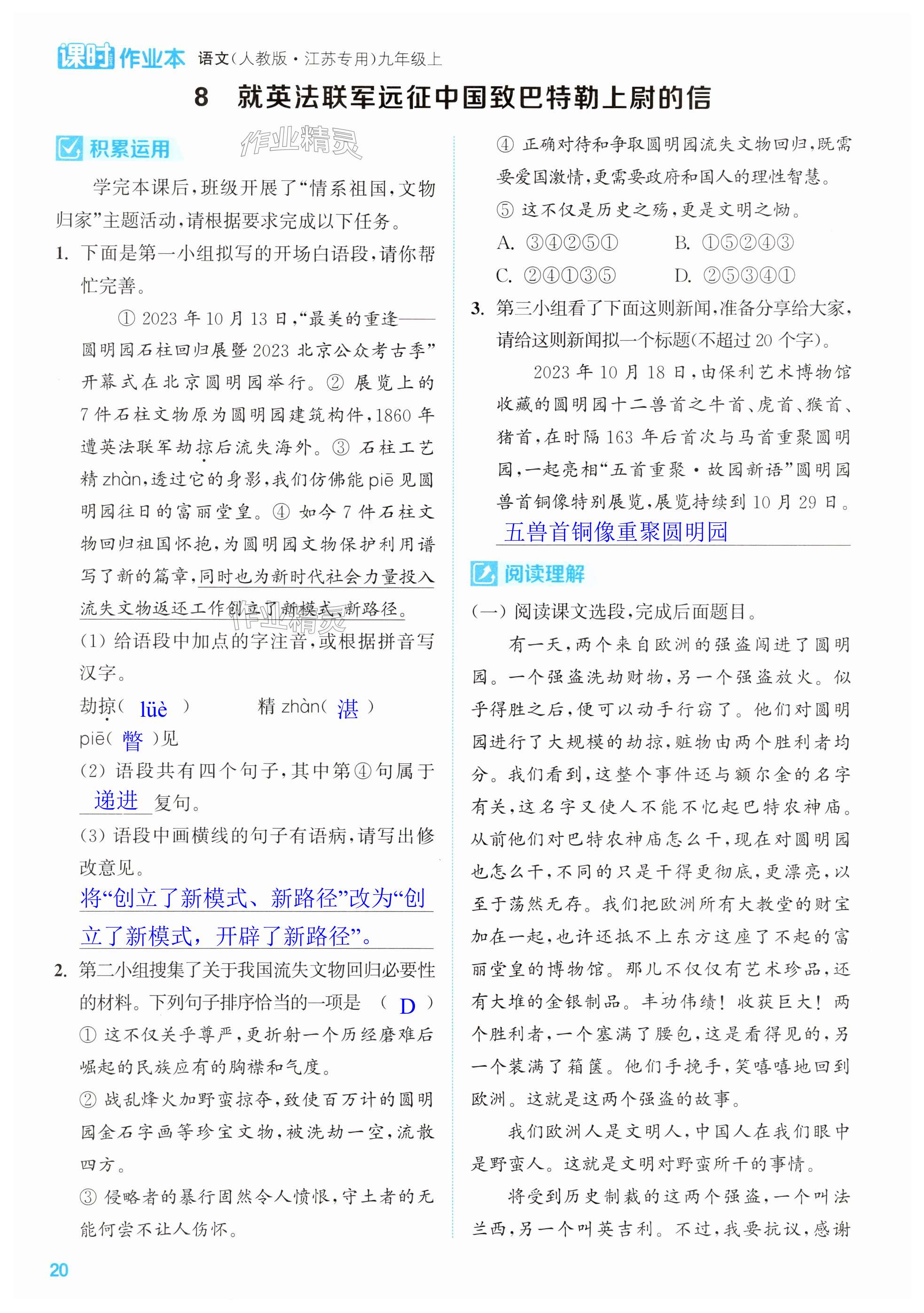 第20页