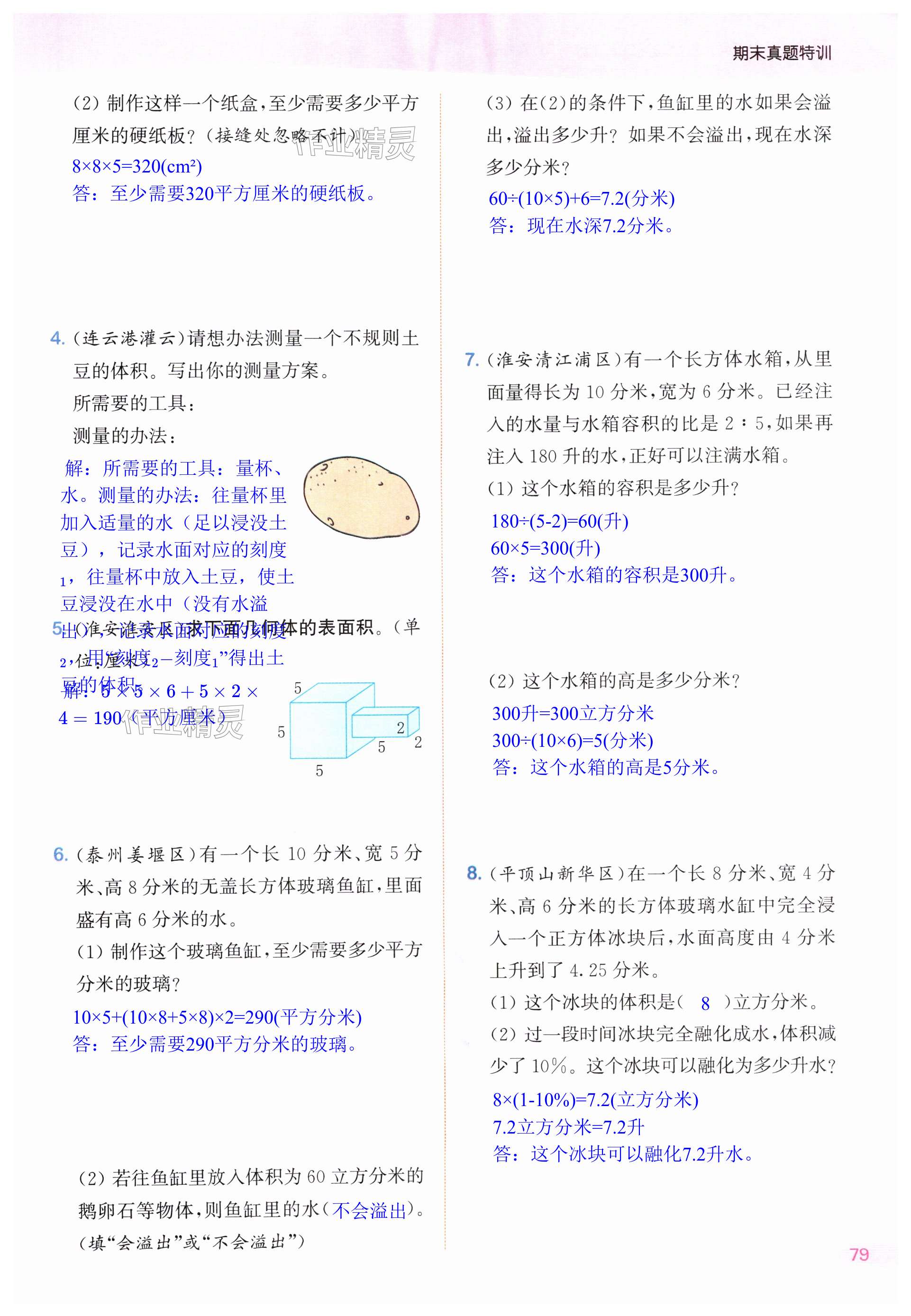 第79页