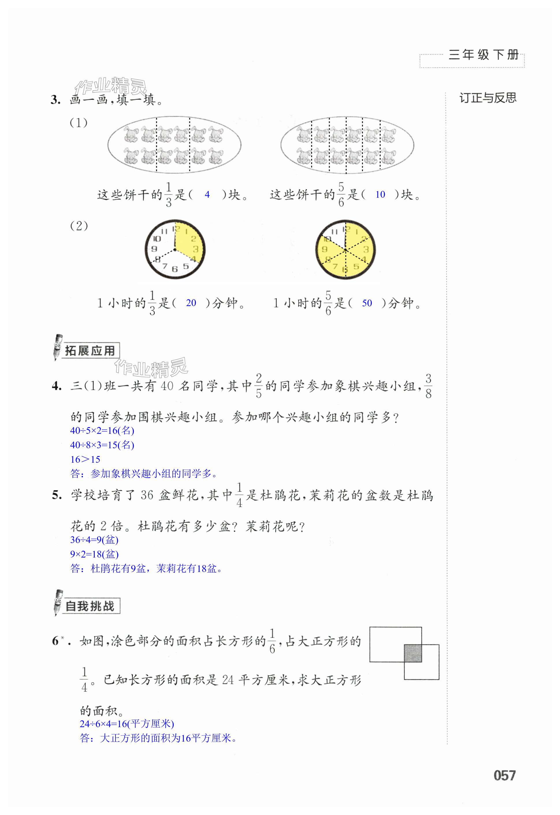 第57页