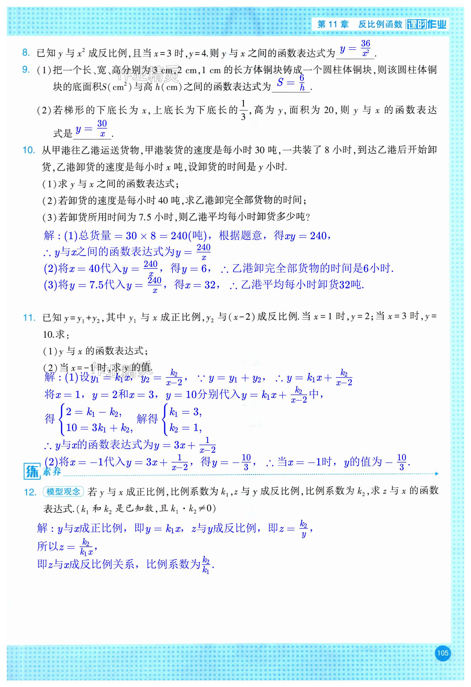 第105页