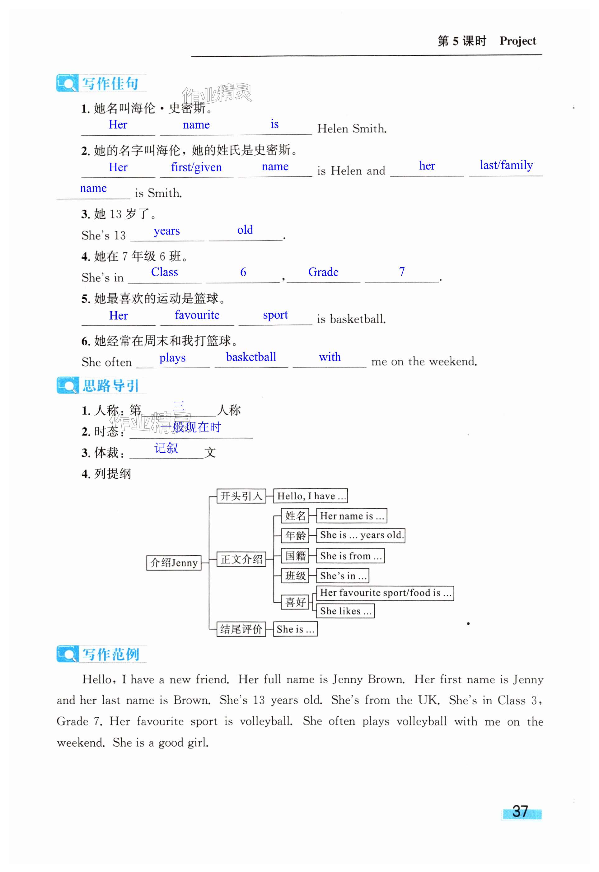 第37页